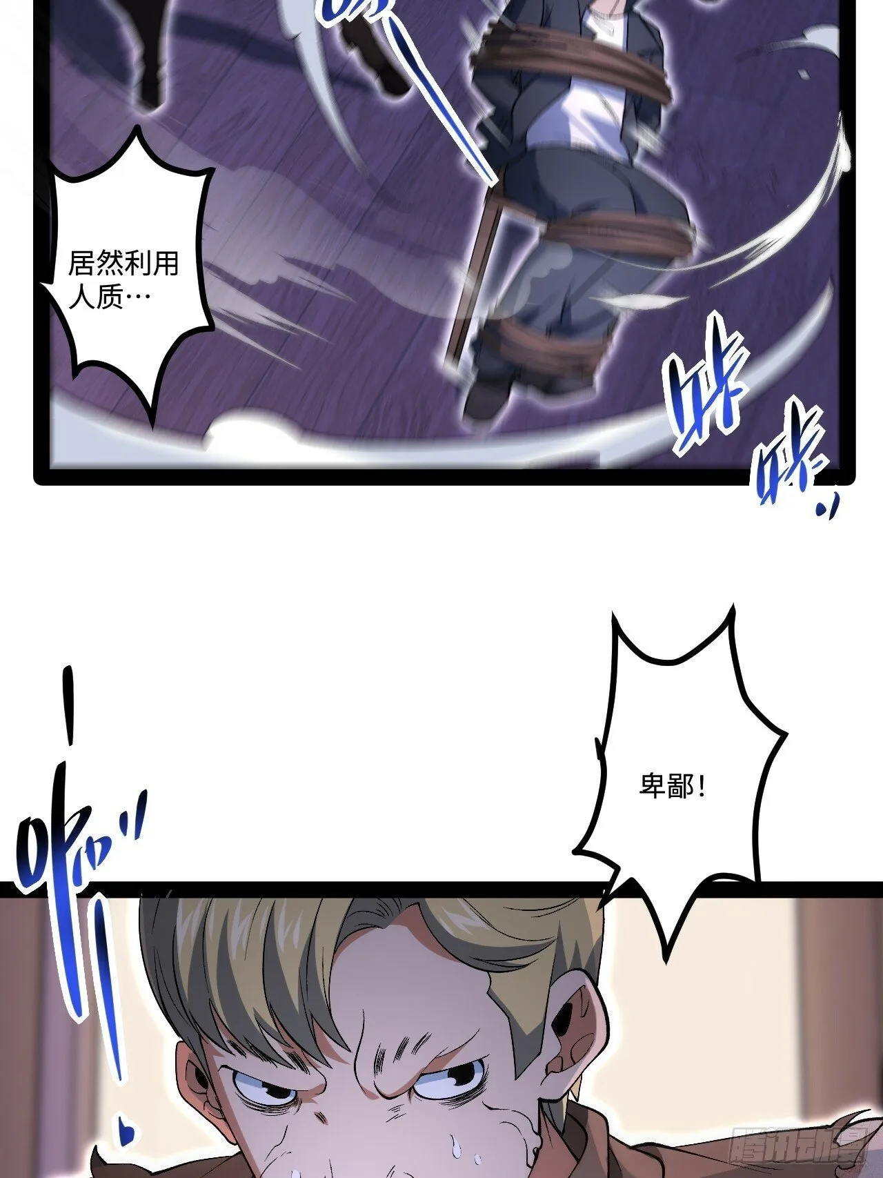 15.控尸能力 第23页