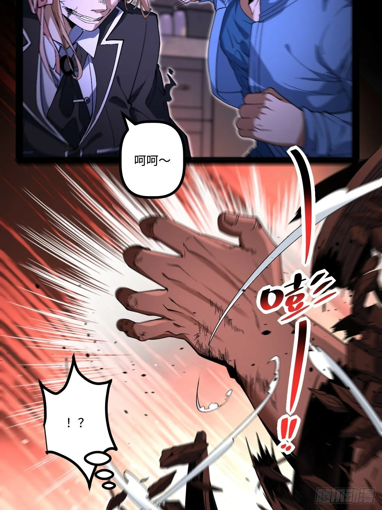 15.控尸能力 第29页