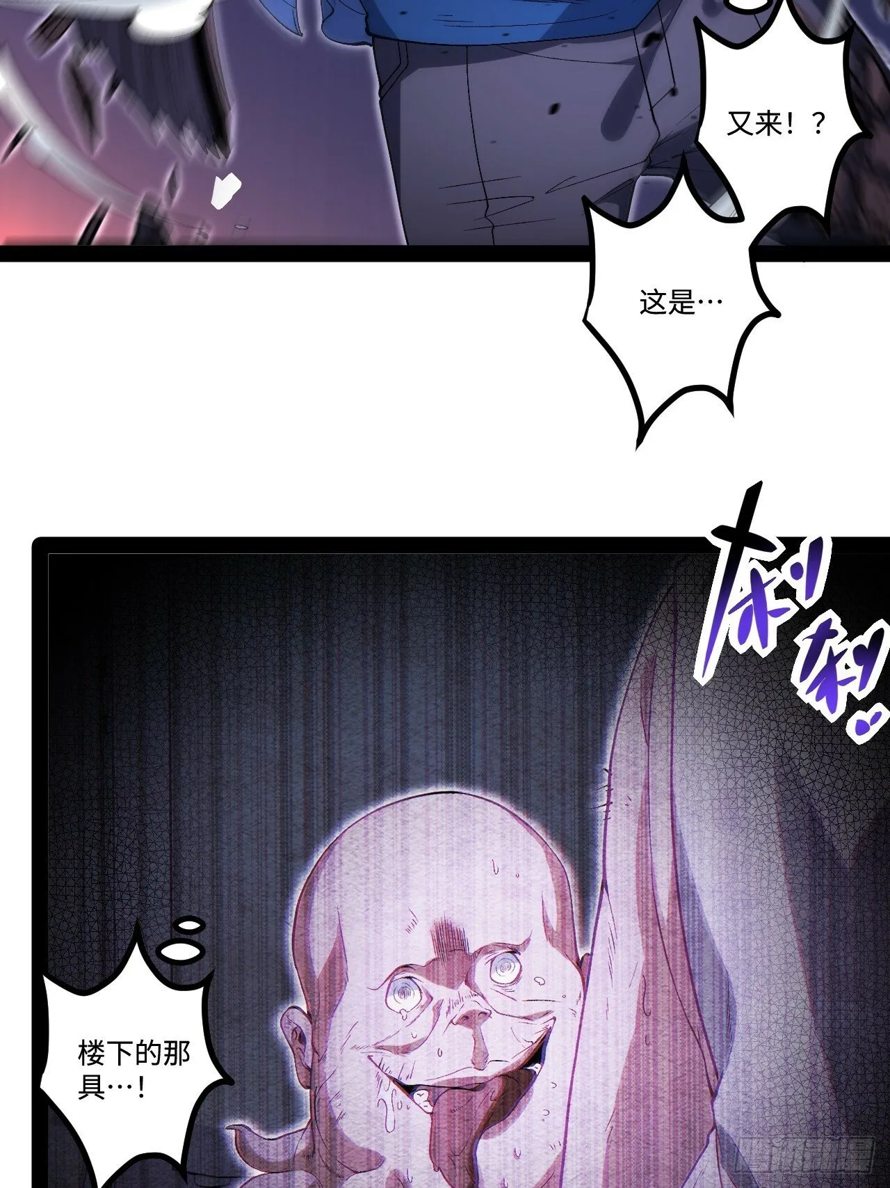 15.控尸能力 第31页