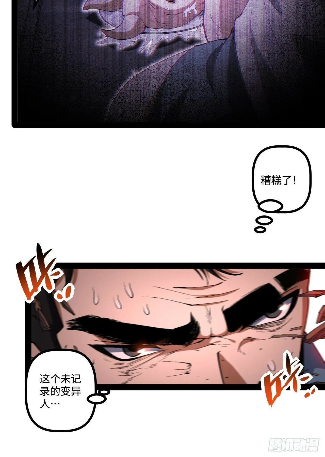 15.控尸能力 第32页