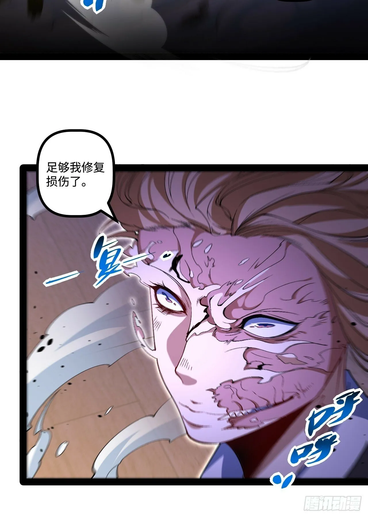 15.控尸能力 第38页