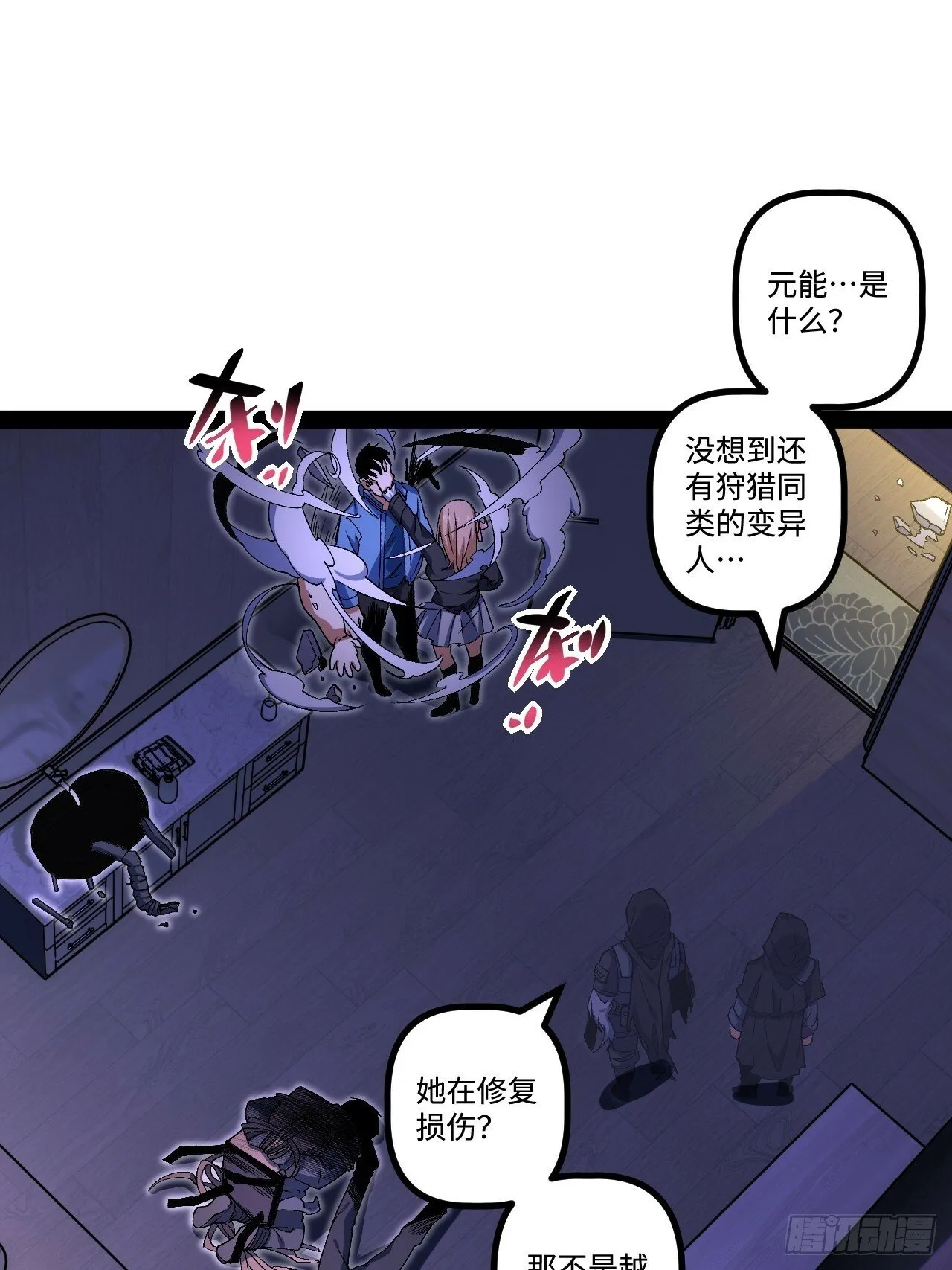 15.控尸能力 第39页