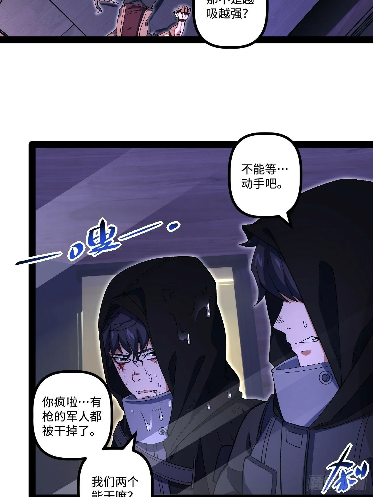 15.控尸能力 第40页