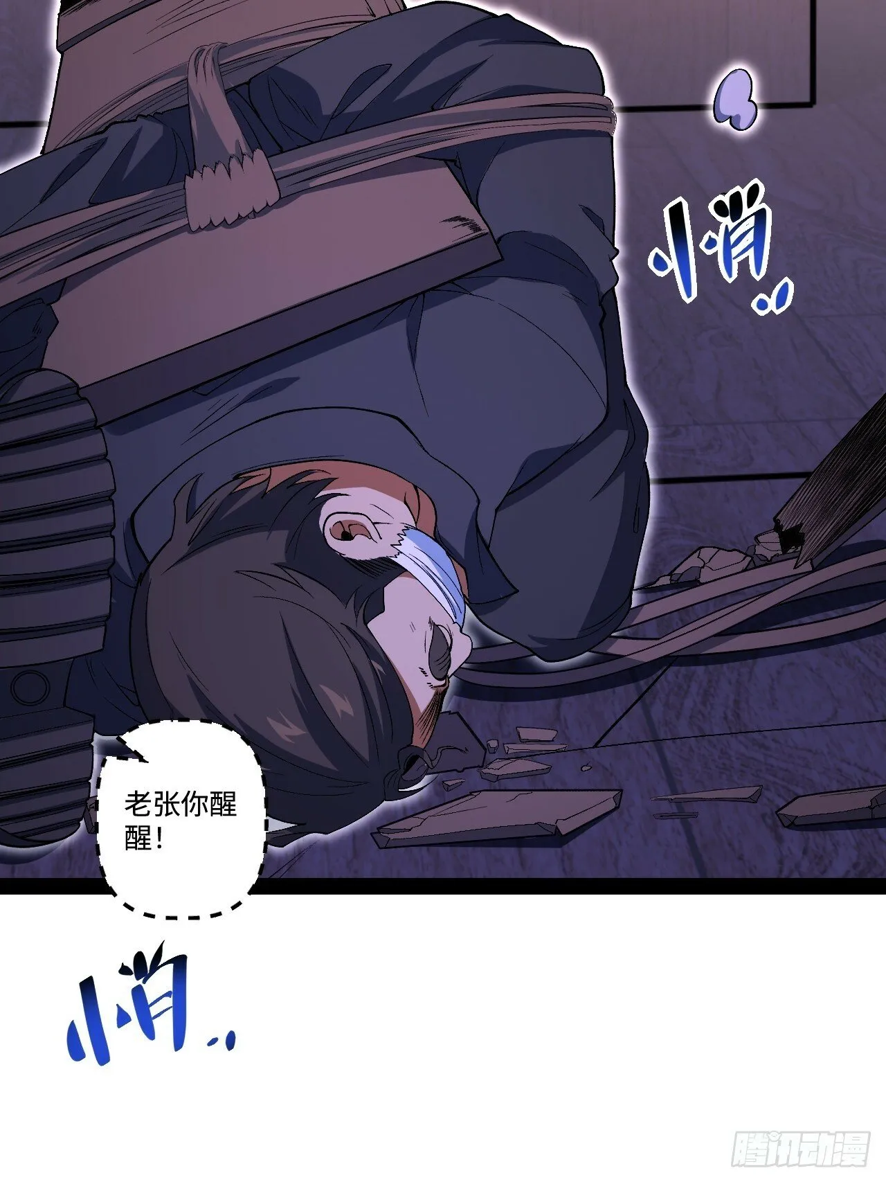 15.控尸能力 第42页