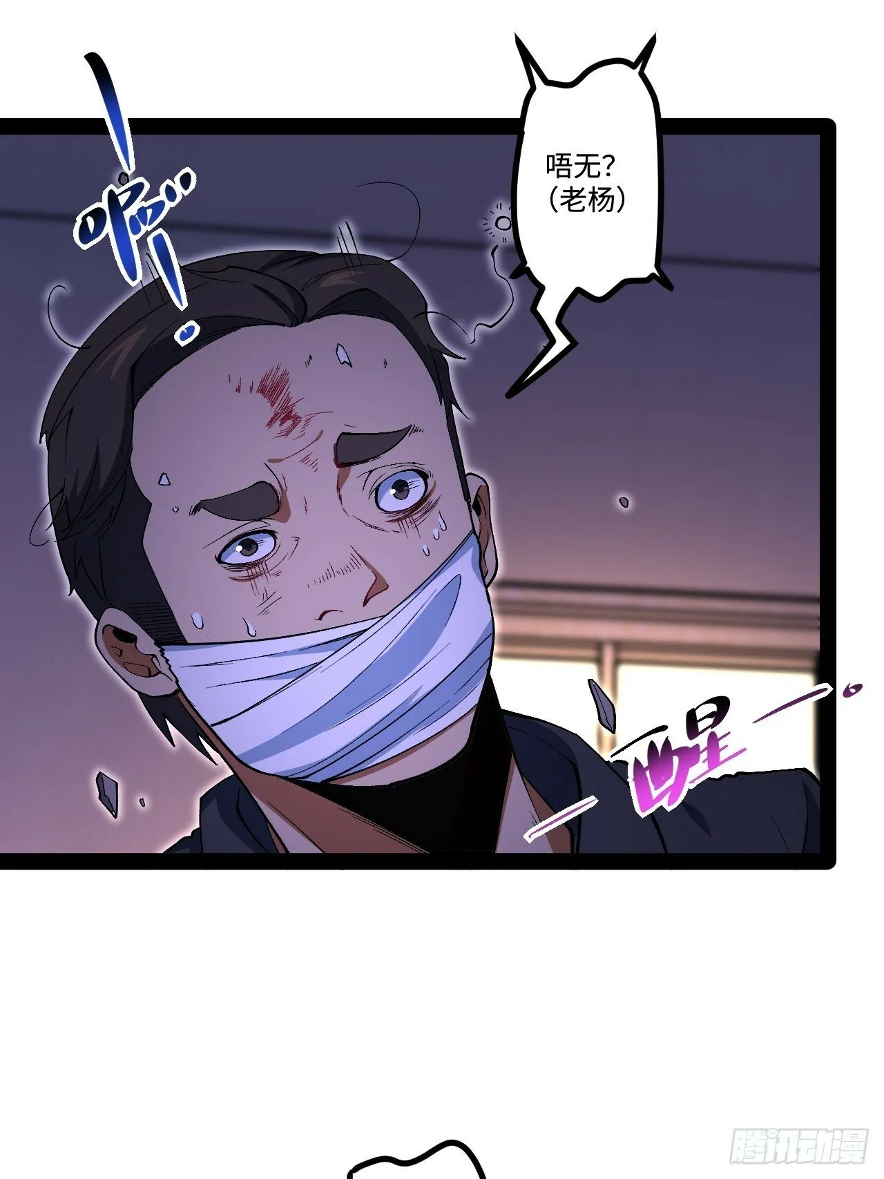 15.控尸能力 第43页