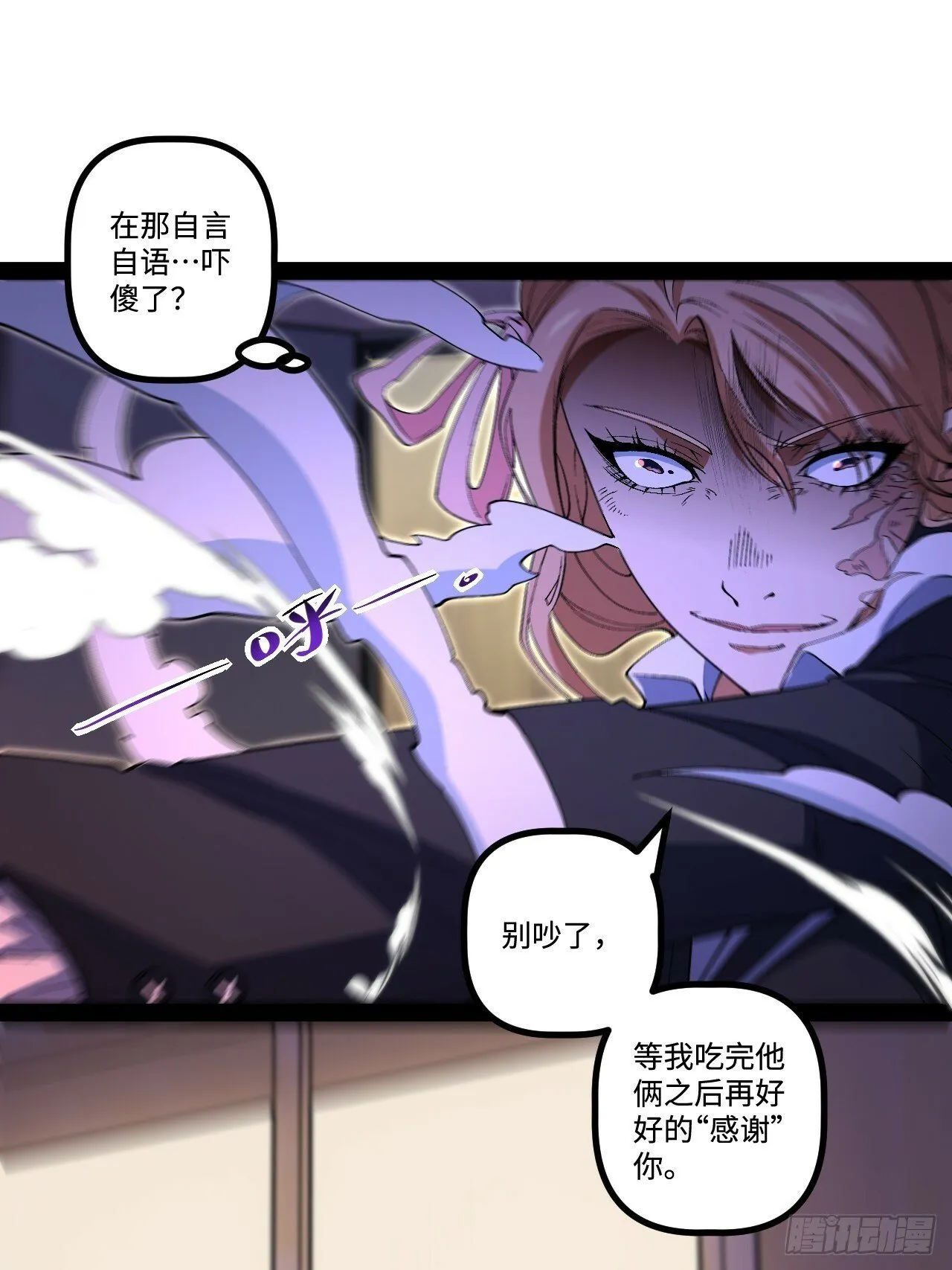 15.控尸能力 第45页