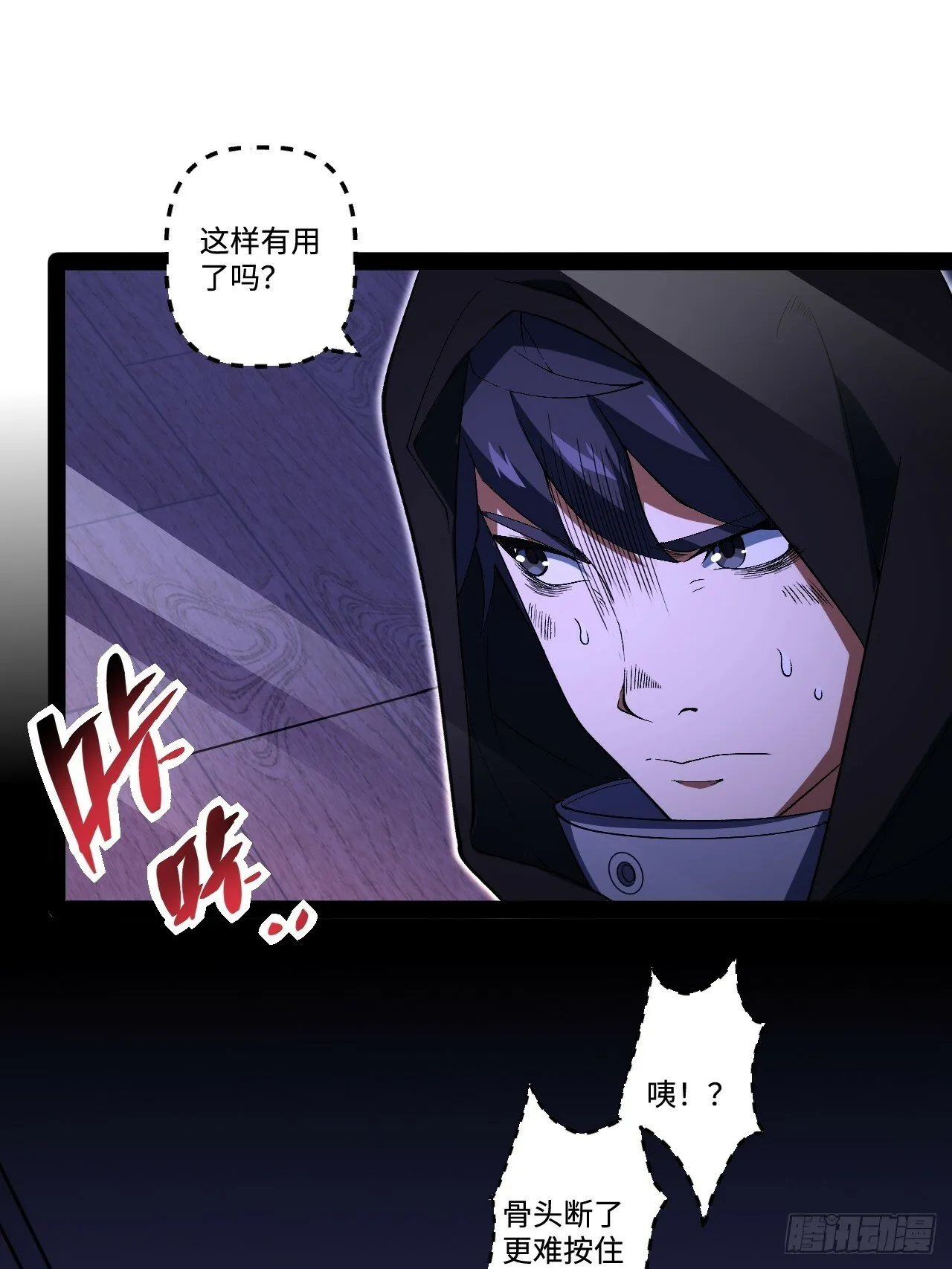 15.控尸能力 第57页