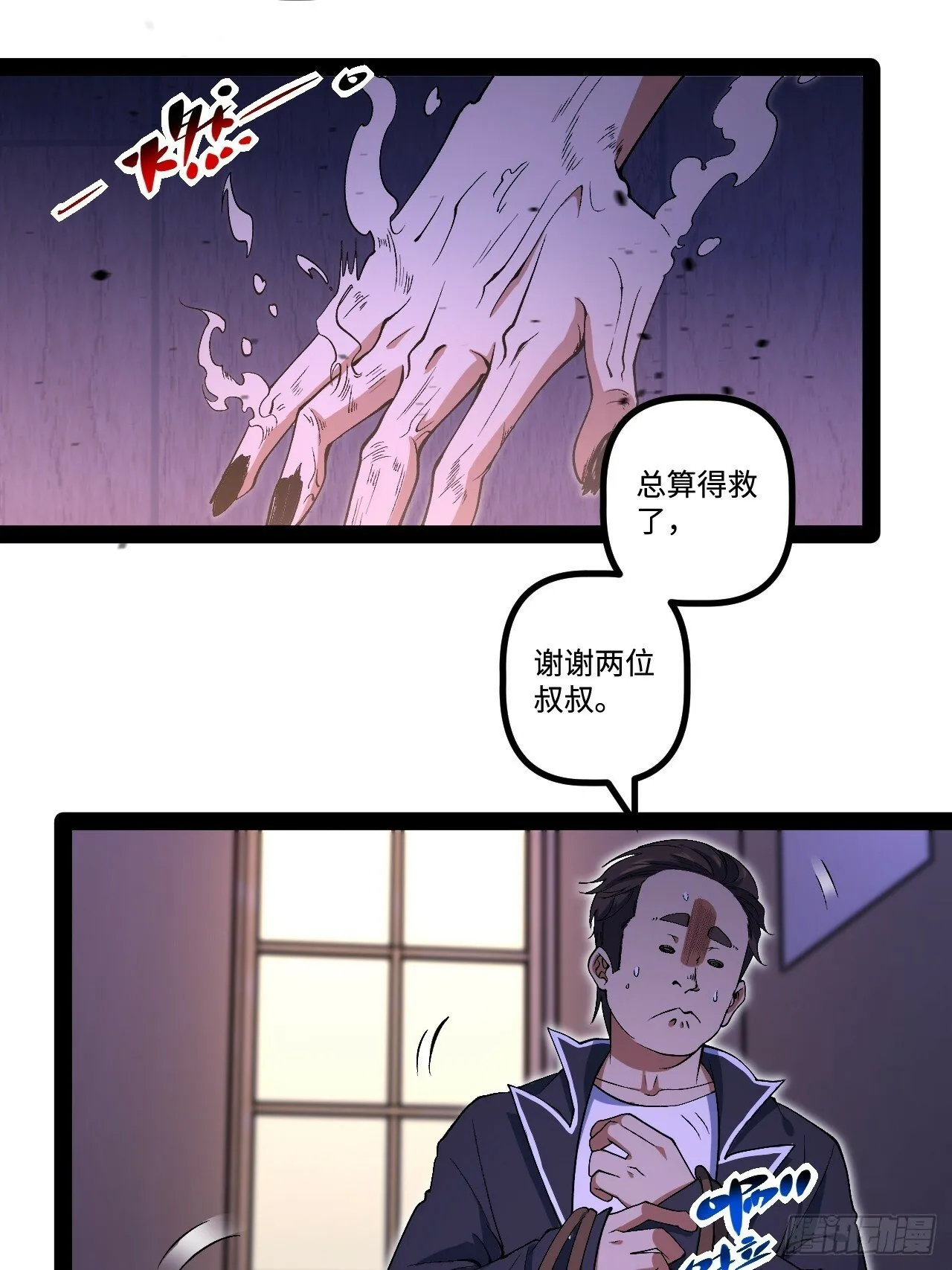 15.控尸能力 第67页