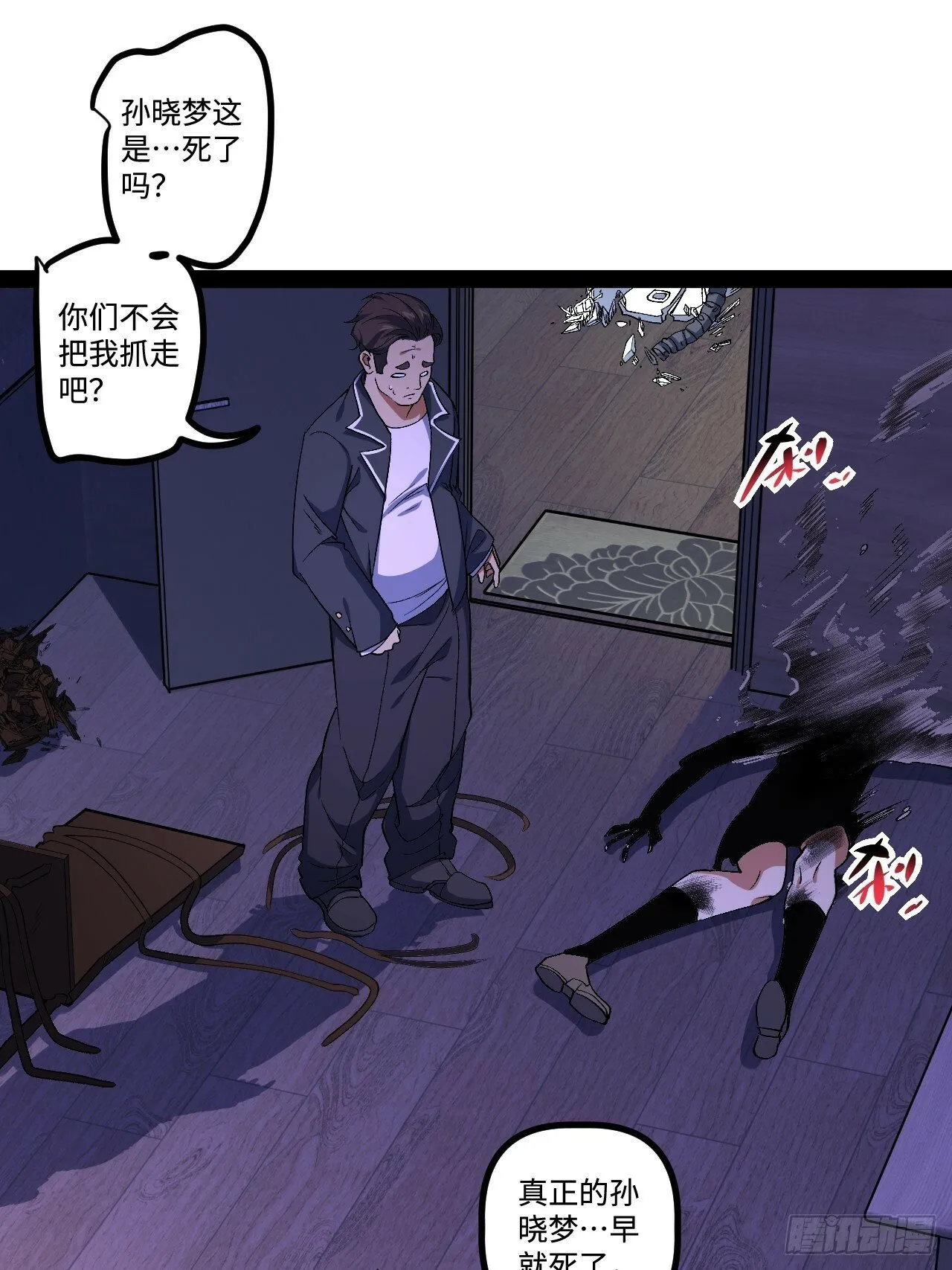 15.控尸能力 第69页