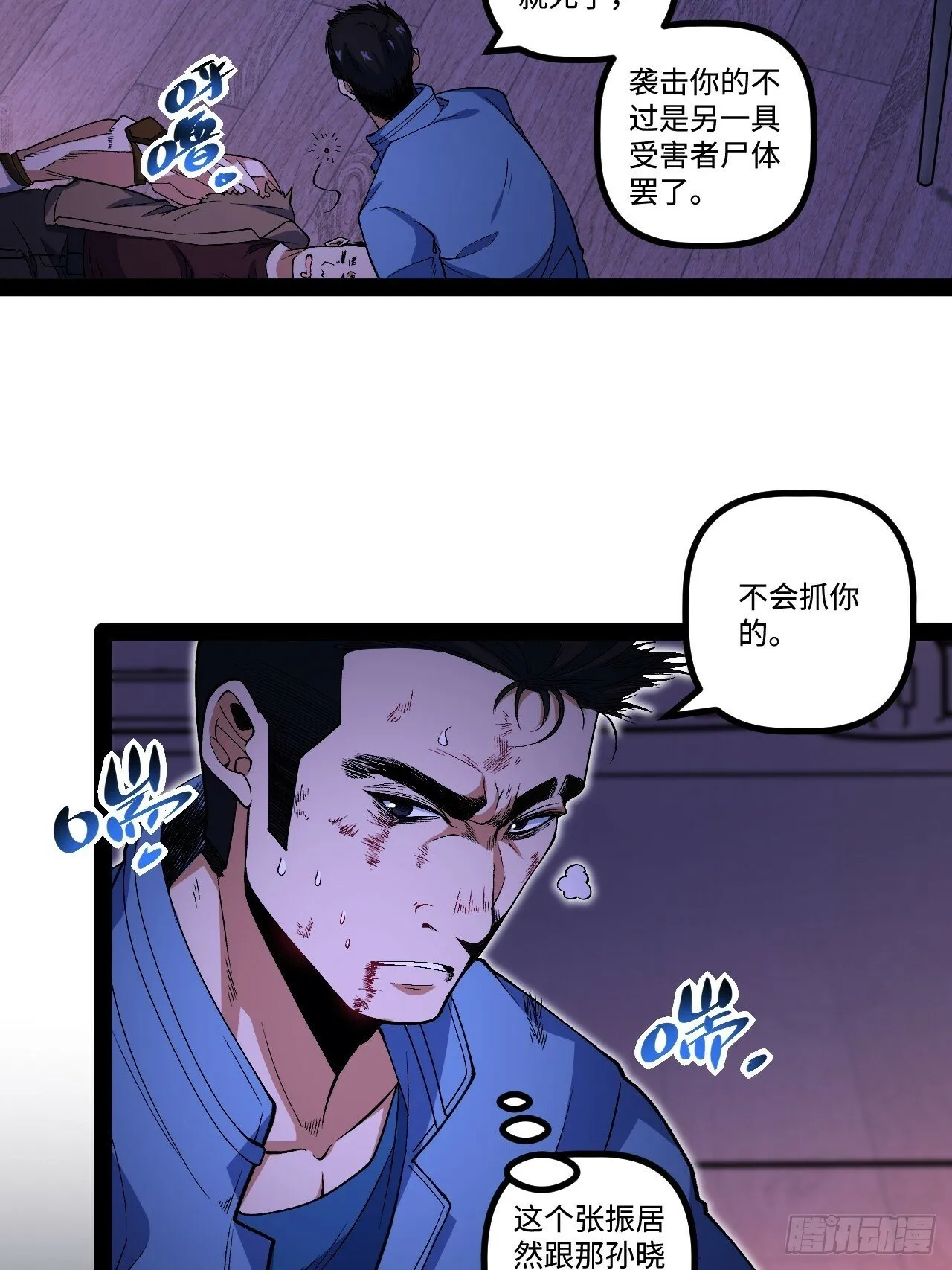 15.控尸能力 第70页