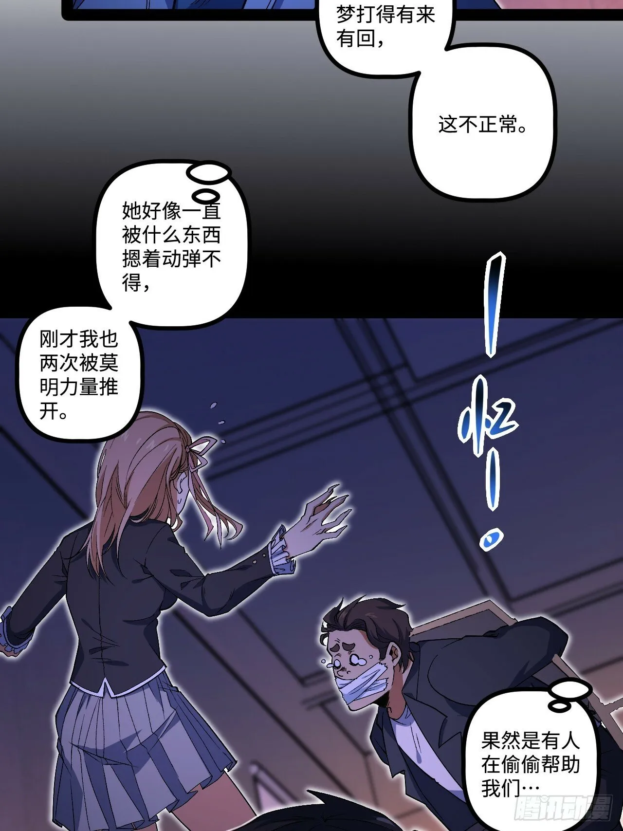 15.控尸能力 第71页