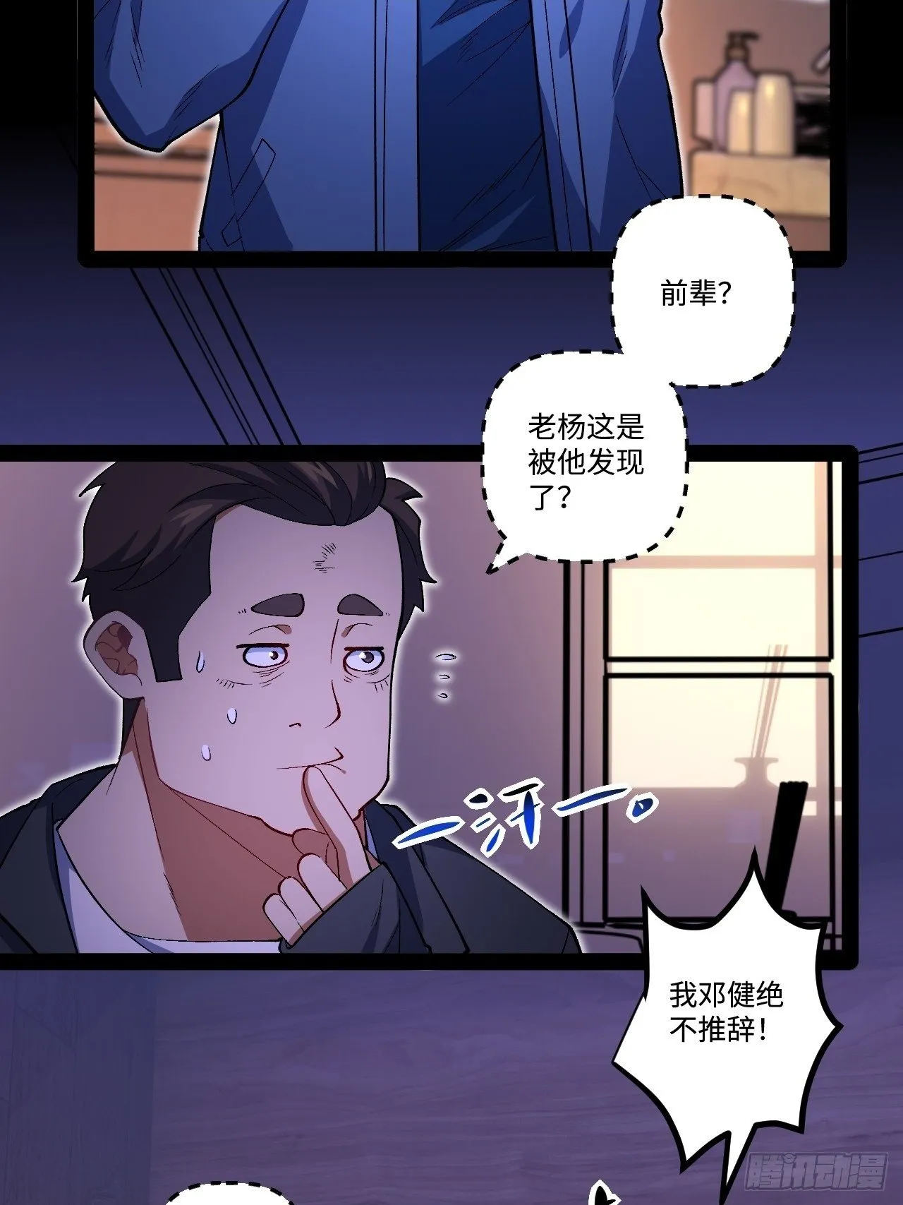 15.控尸能力 第73页