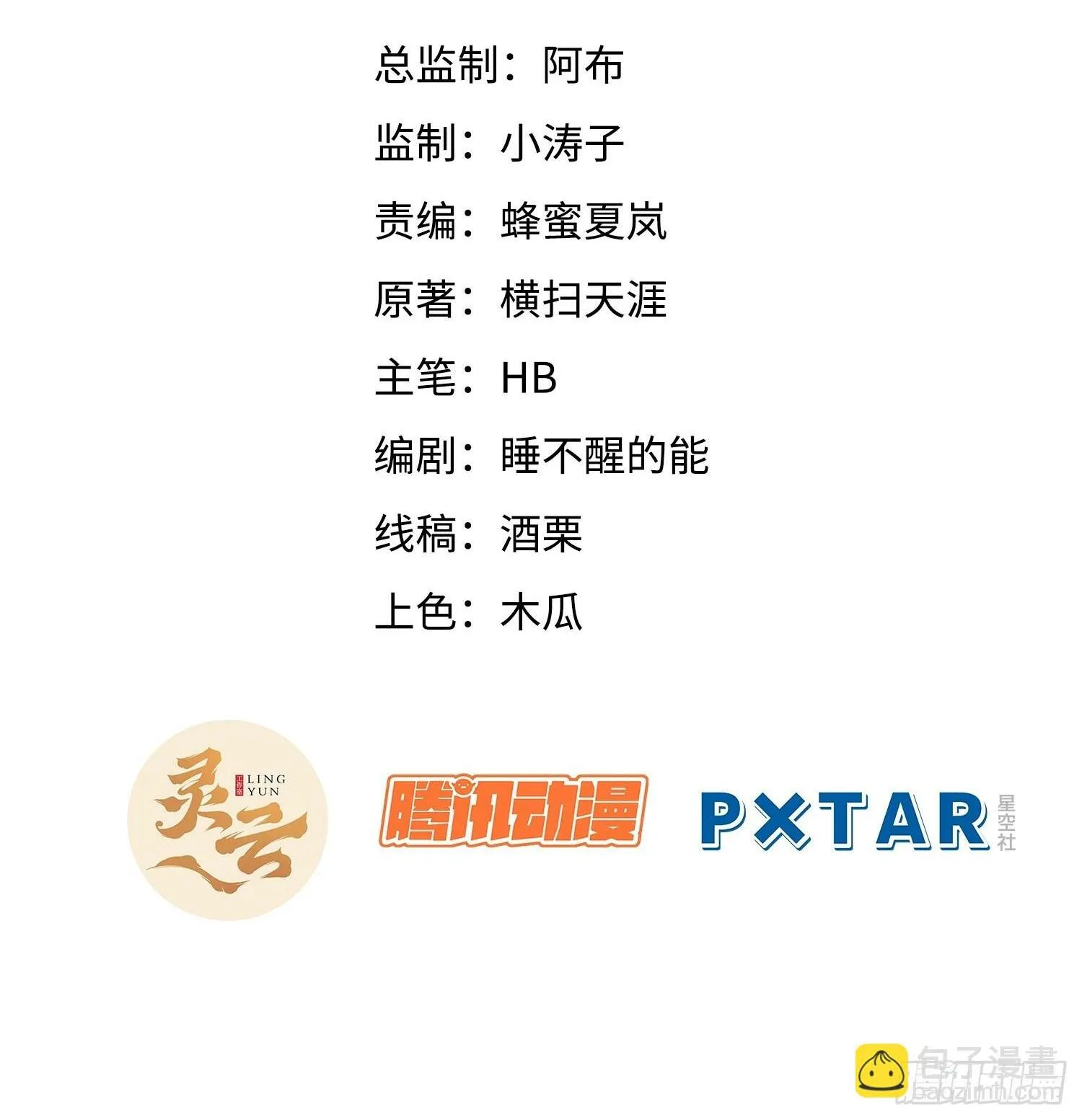 14.孙晓梦的陷阱 第2页