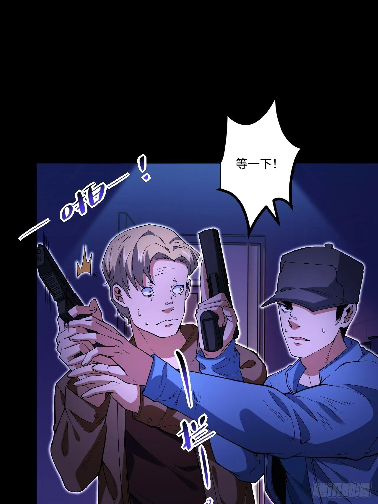 14.孙晓梦的陷阱 第4页