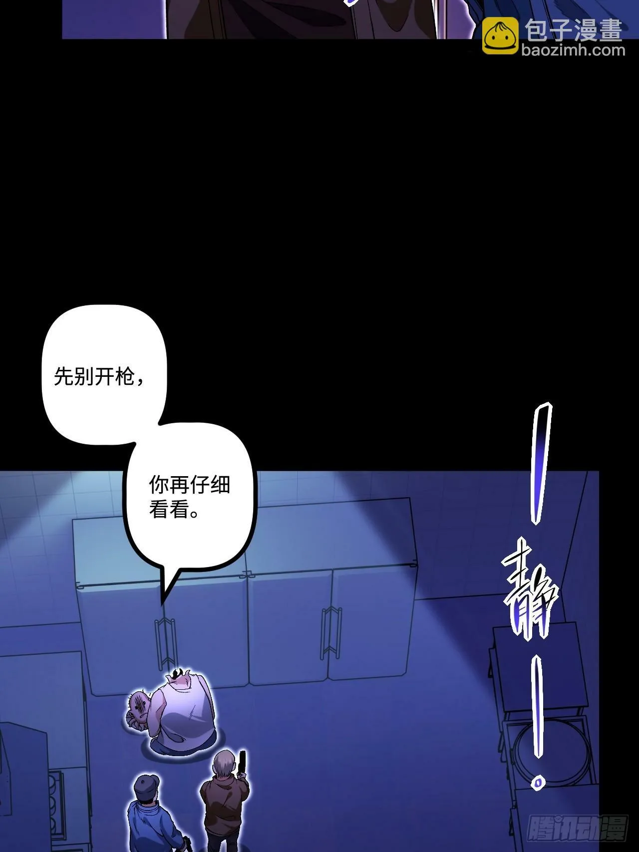 14.孙晓梦的陷阱 第5页