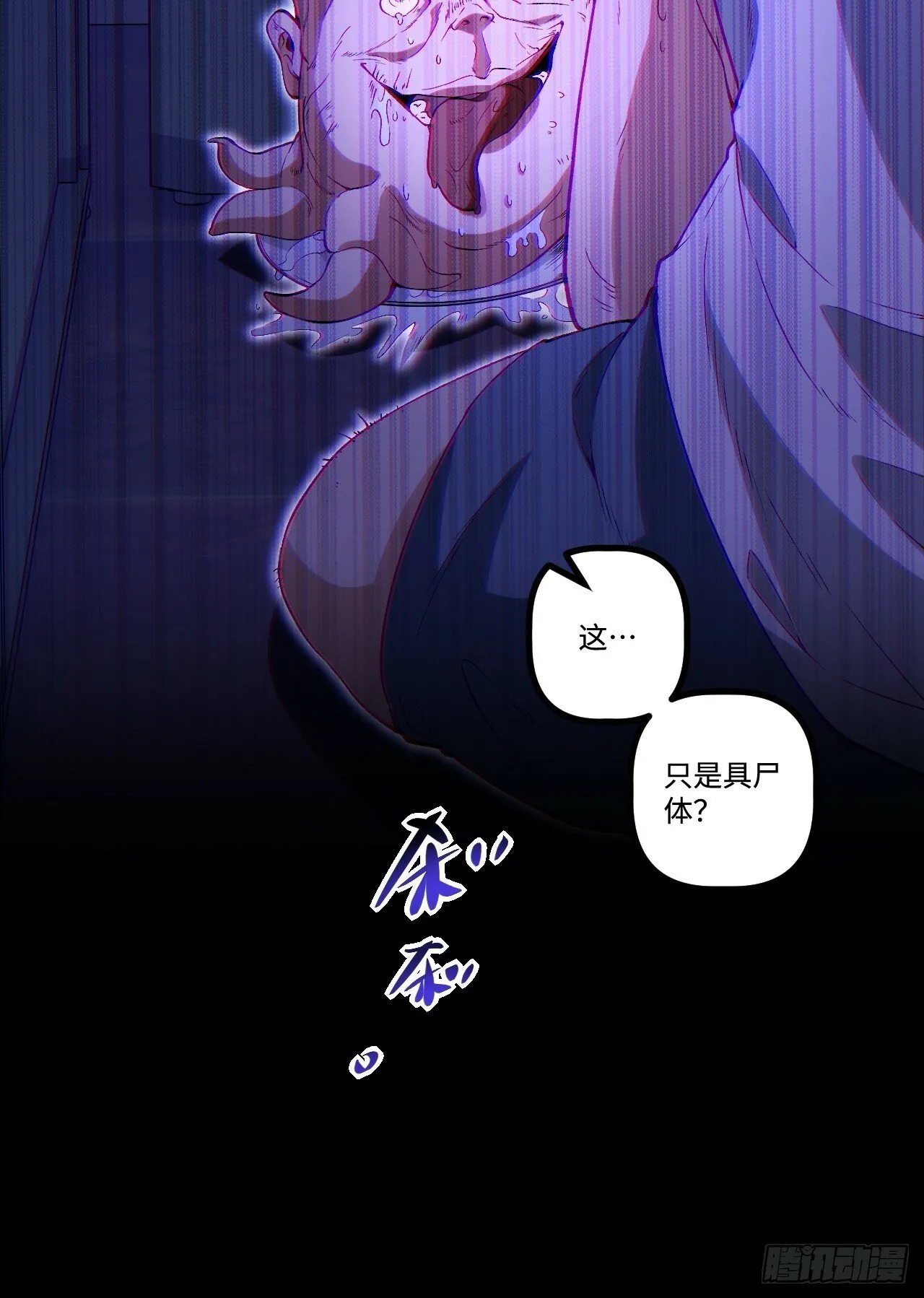 14.孙晓梦的陷阱 第8页