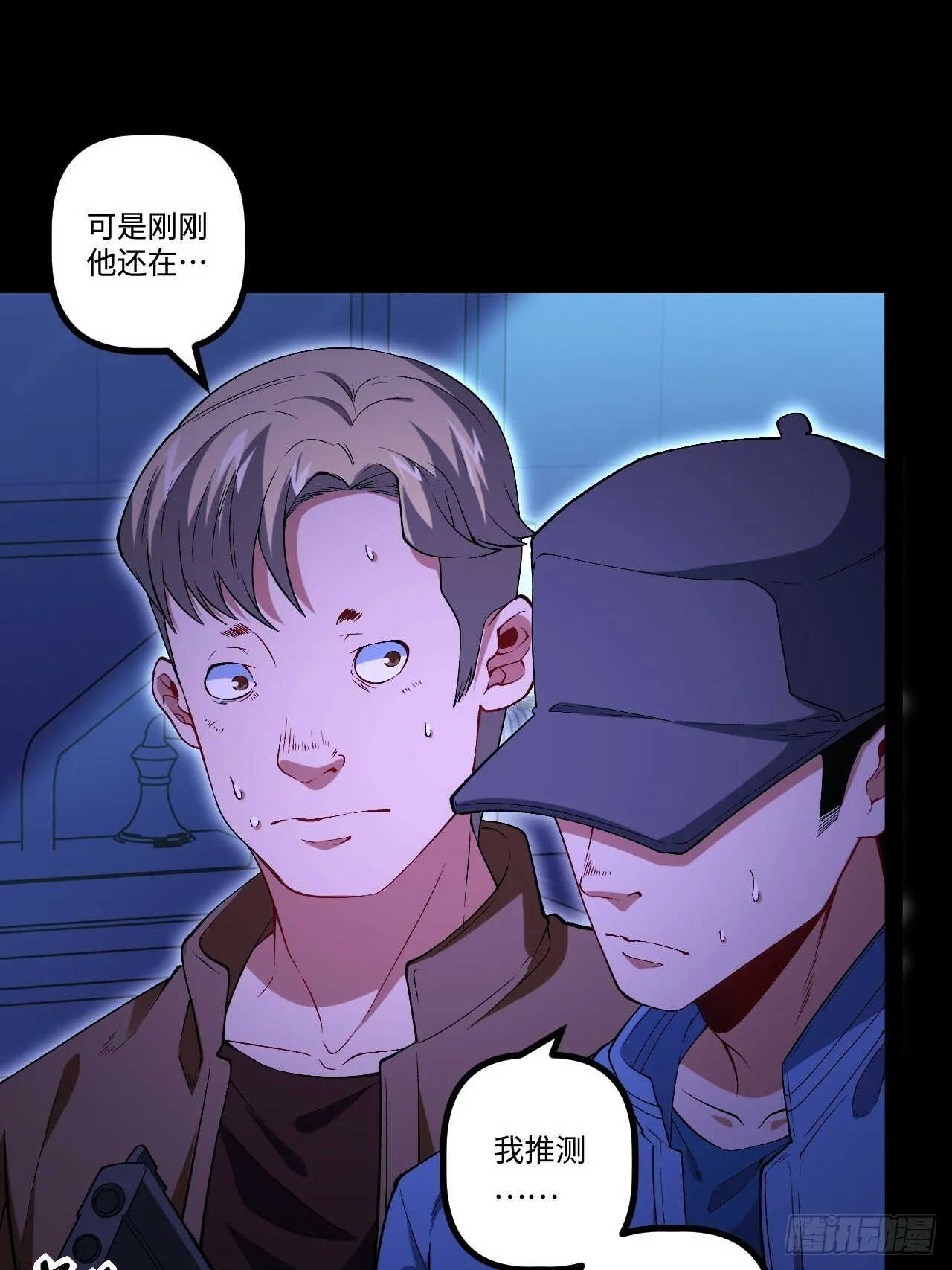 14.孙晓梦的陷阱 第9页