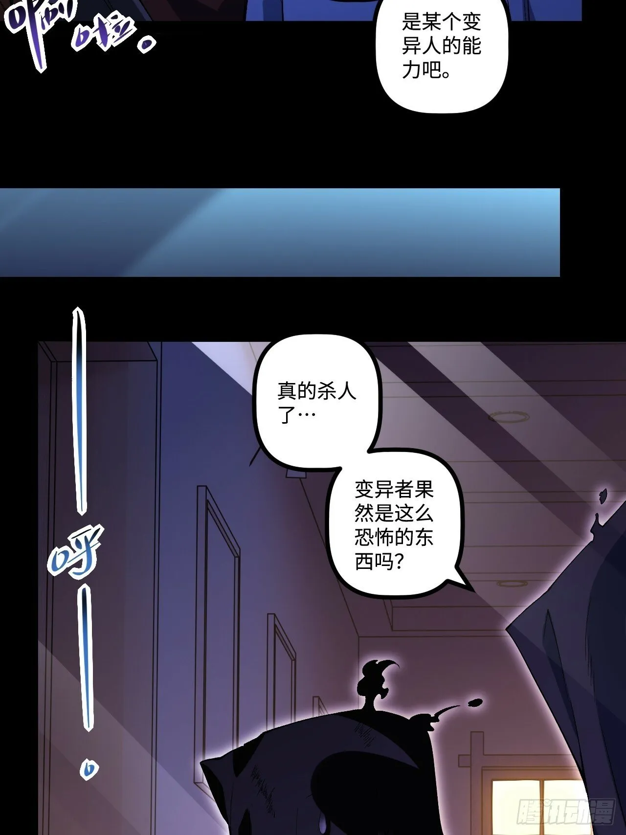 14.孙晓梦的陷阱 第10页