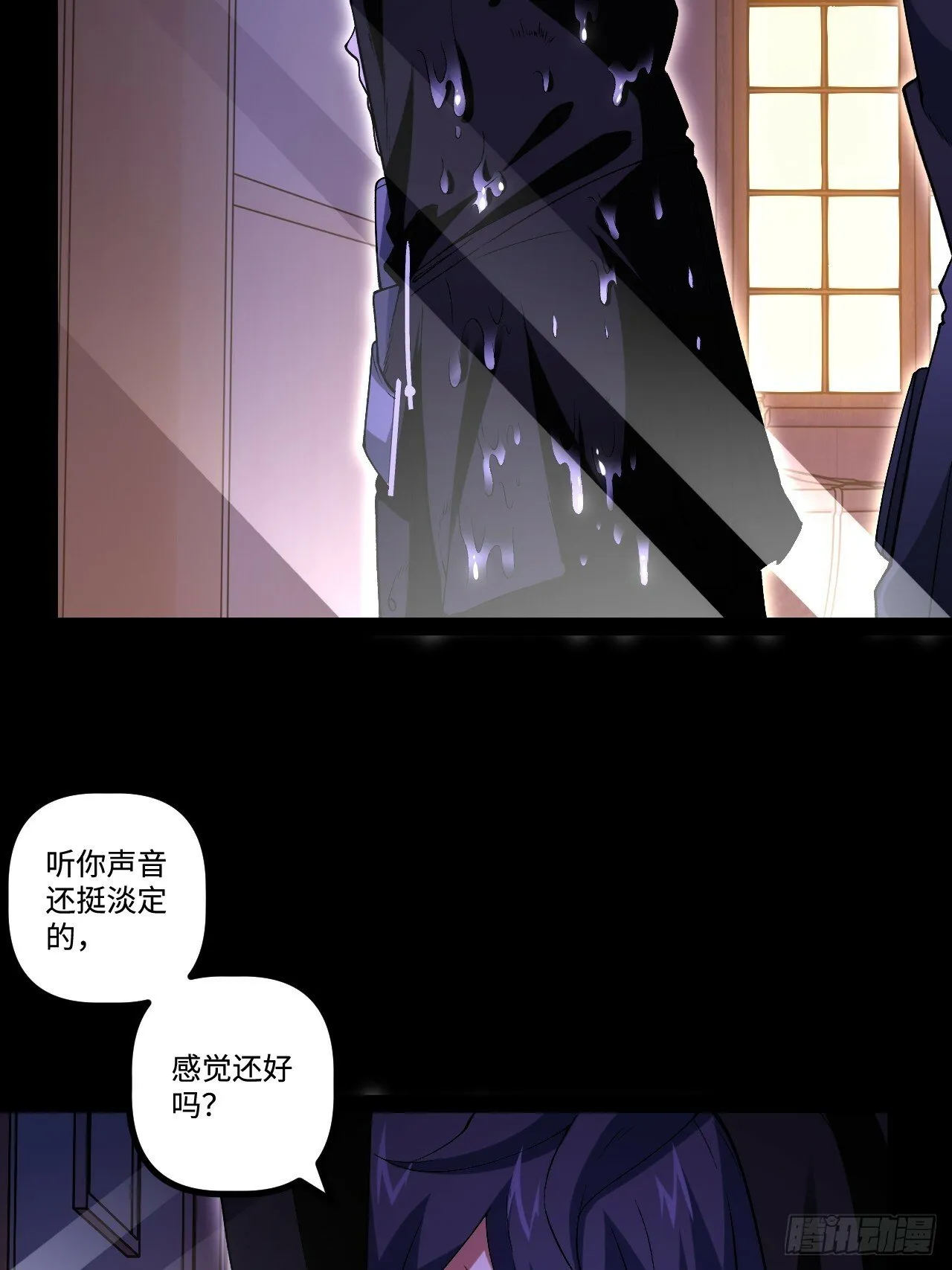 14.孙晓梦的陷阱 第11页
