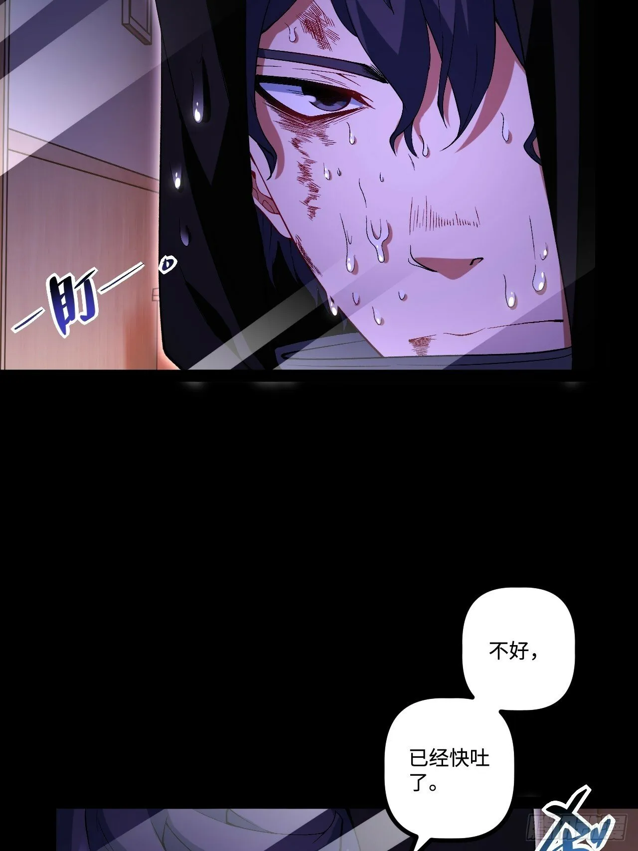 14.孙晓梦的陷阱 第12页