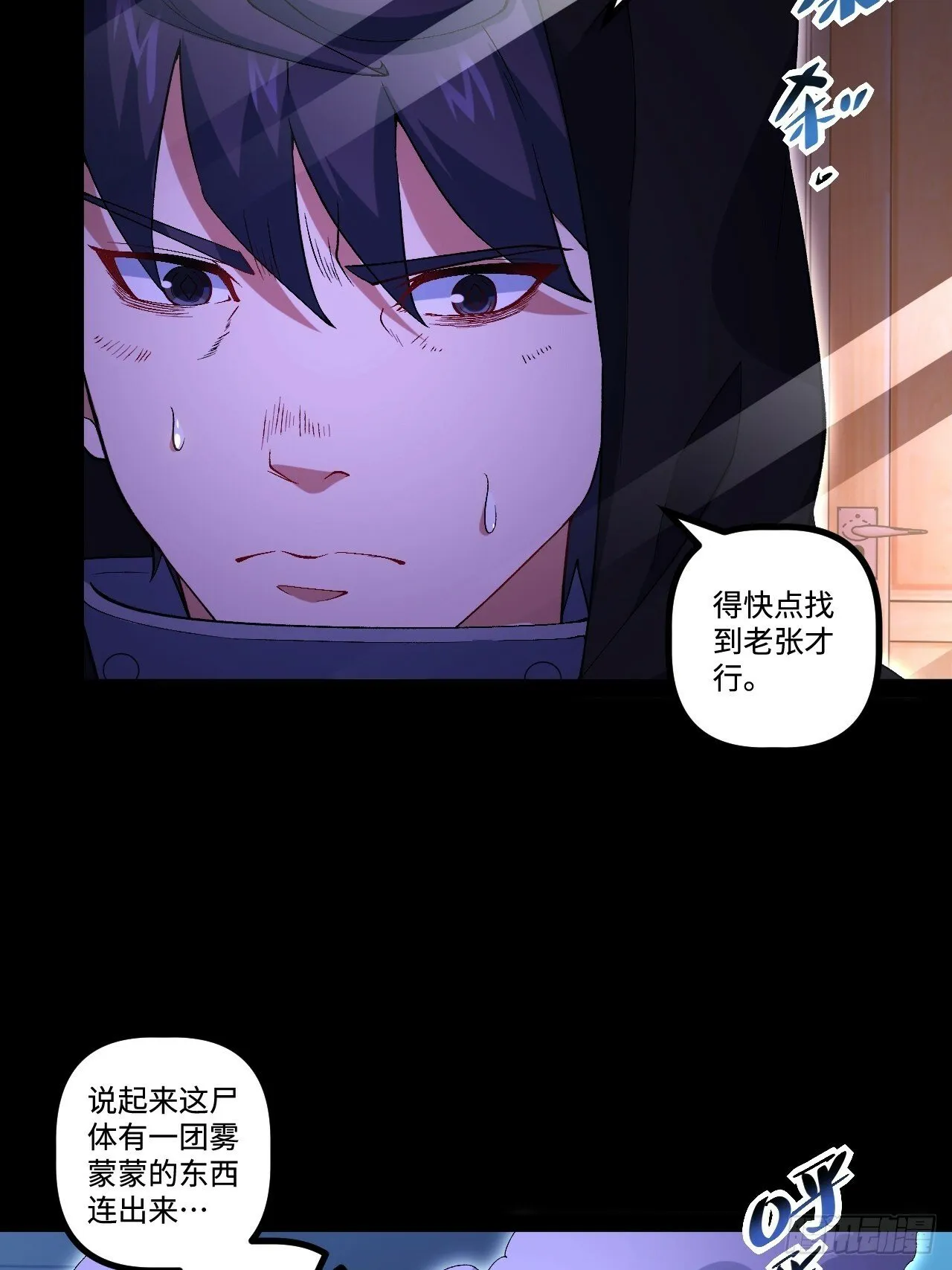 14.孙晓梦的陷阱 第13页