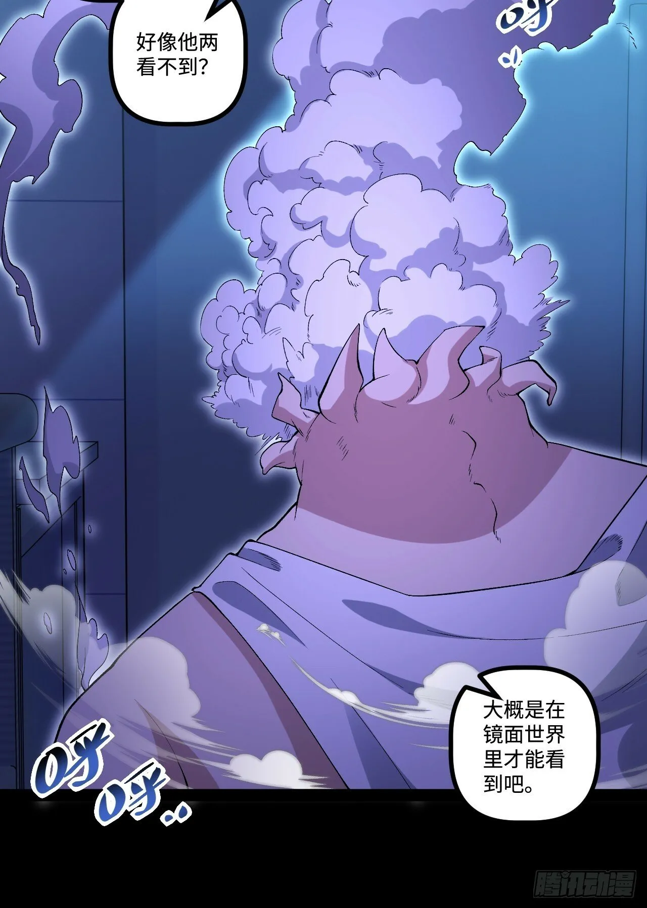 14.孙晓梦的陷阱 第14页
