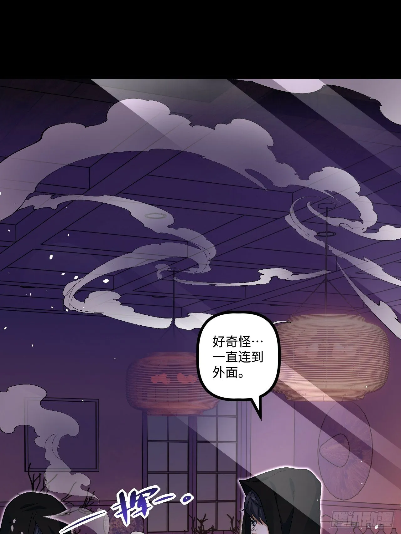14.孙晓梦的陷阱 第15页