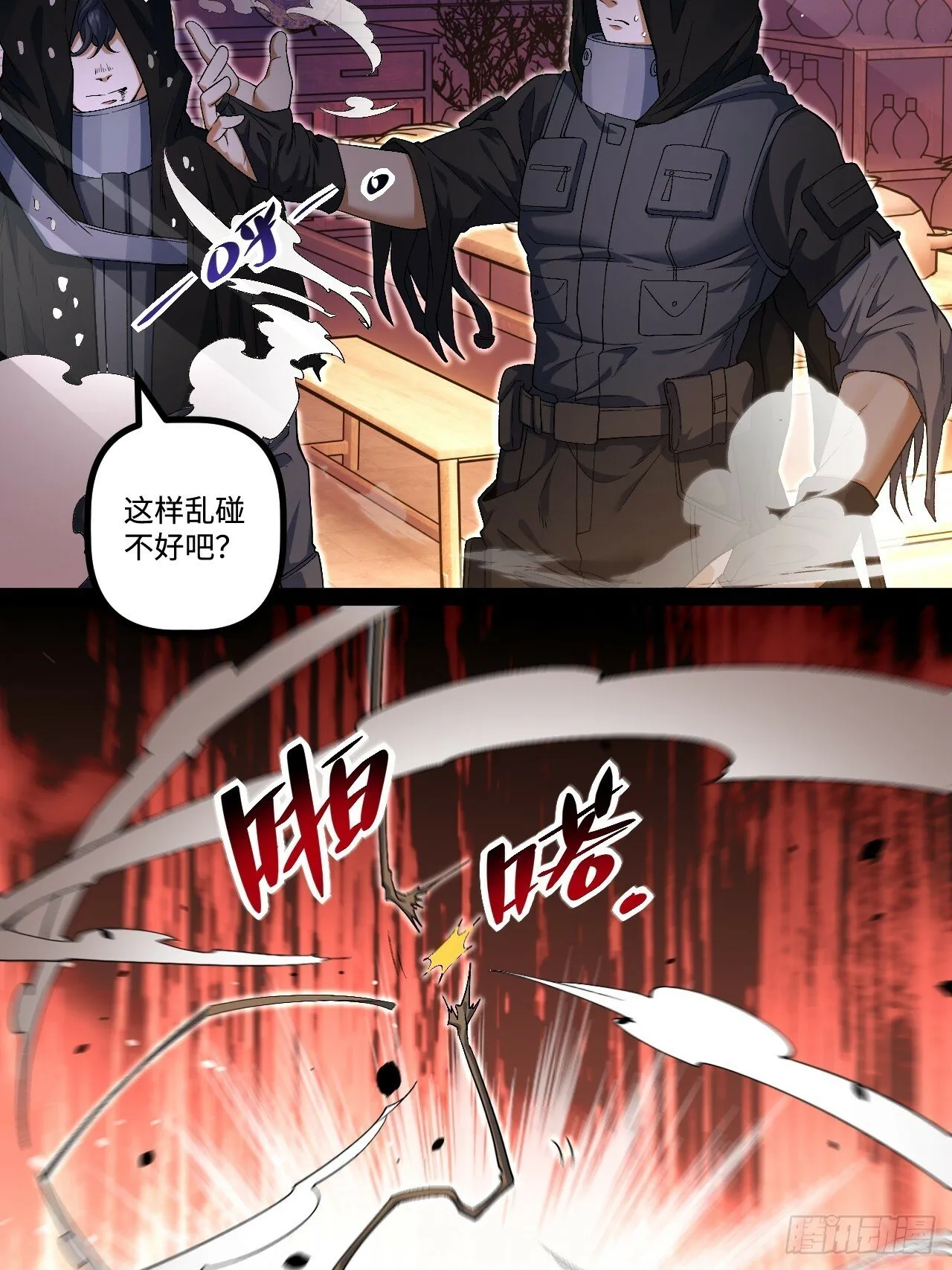 14.孙晓梦的陷阱 第16页