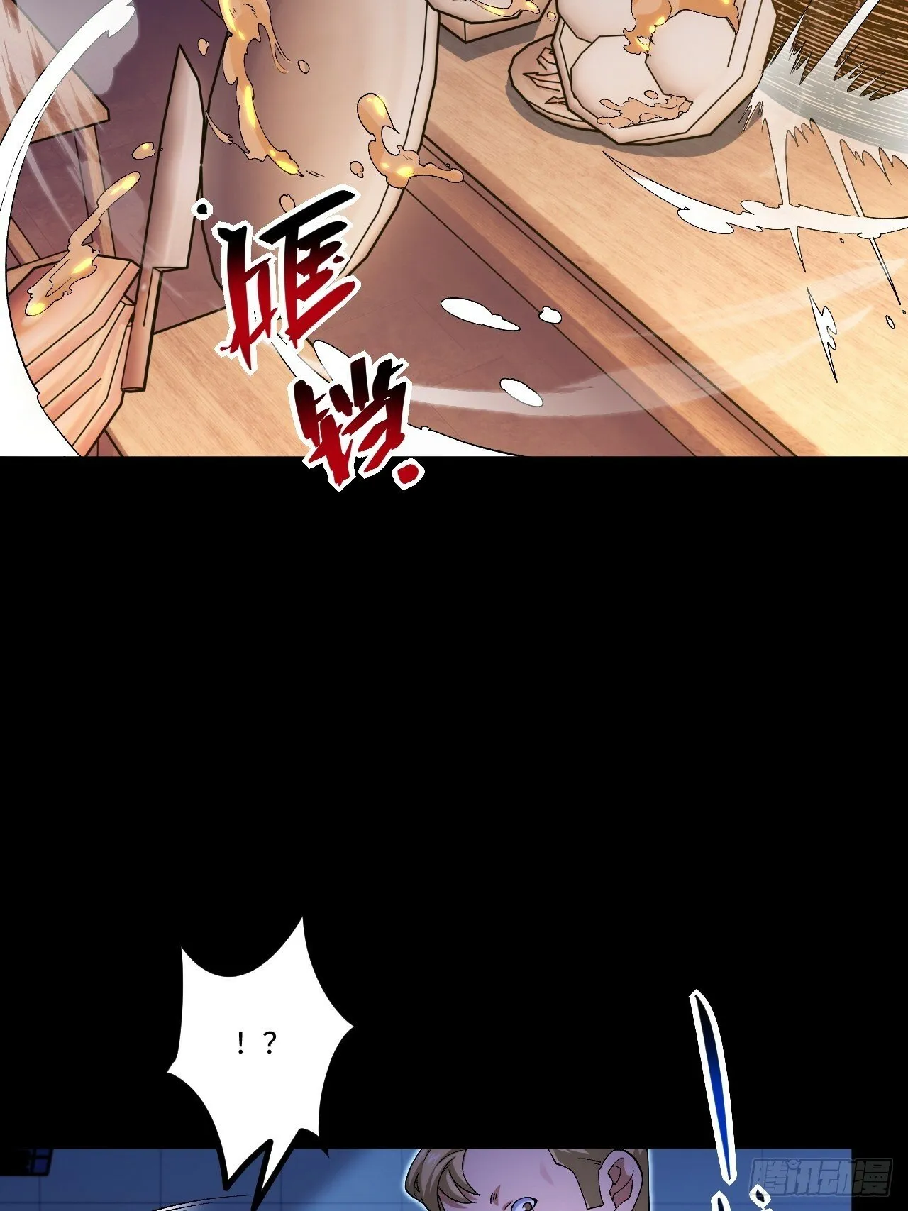 14.孙晓梦的陷阱 第18页