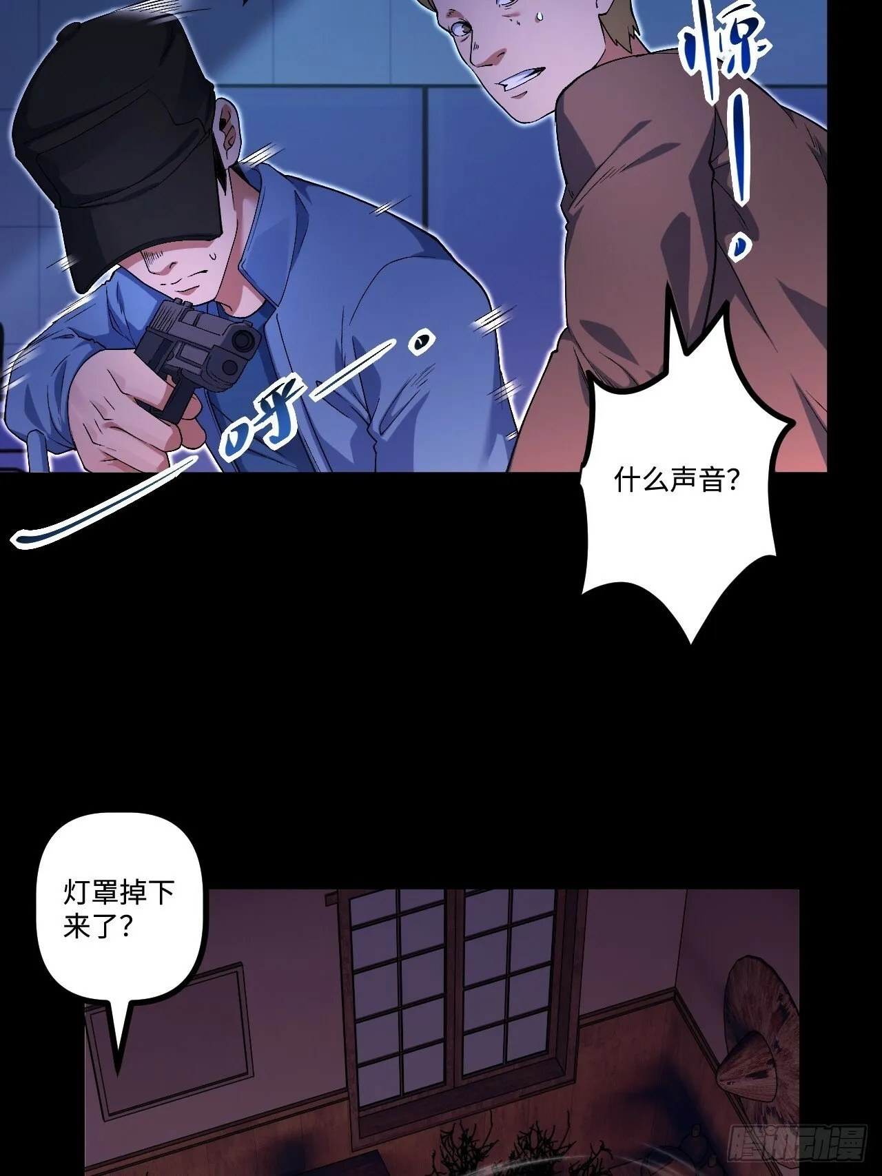 14.孙晓梦的陷阱 第19页