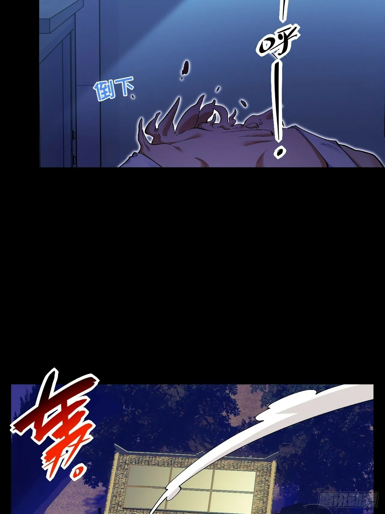 14.孙晓梦的陷阱 第22页
