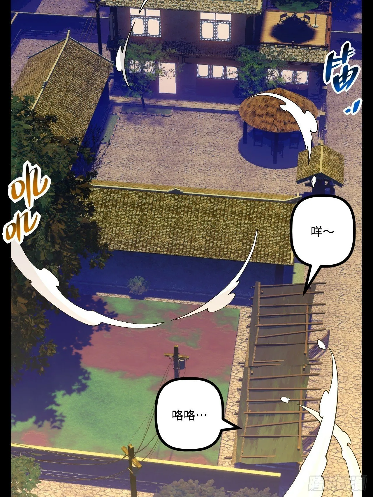 14.孙晓梦的陷阱 第23页