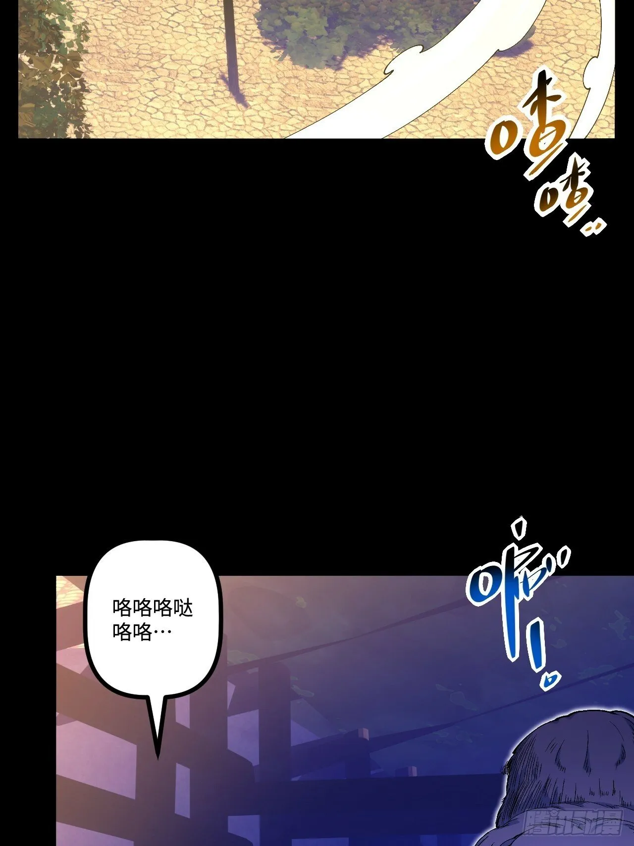 14.孙晓梦的陷阱 第24页