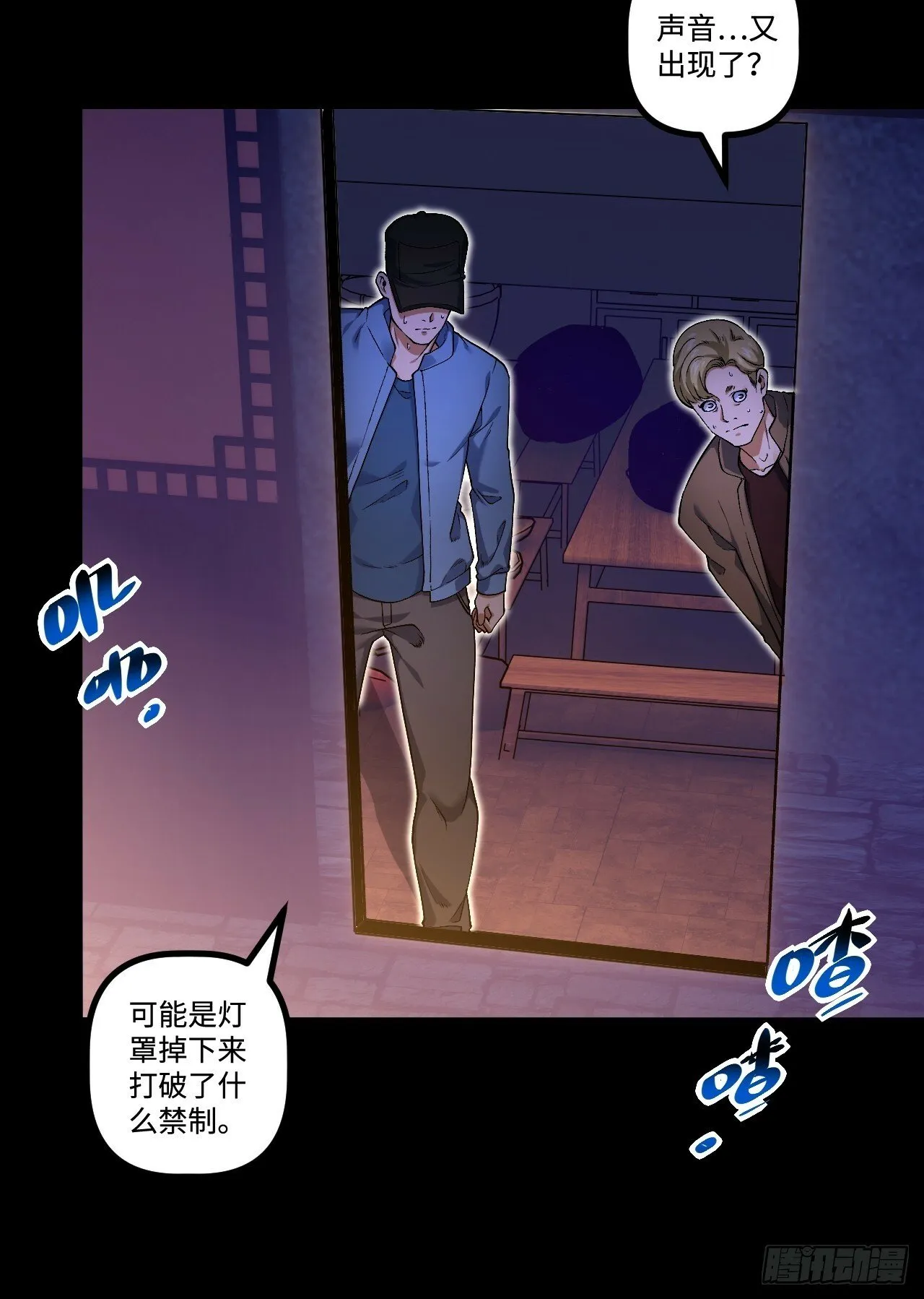 14.孙晓梦的陷阱 第26页