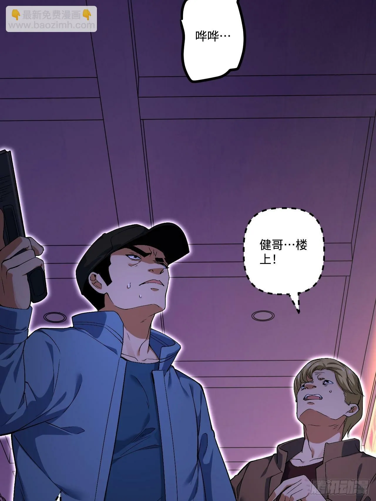 14.孙晓梦的陷阱 第31页