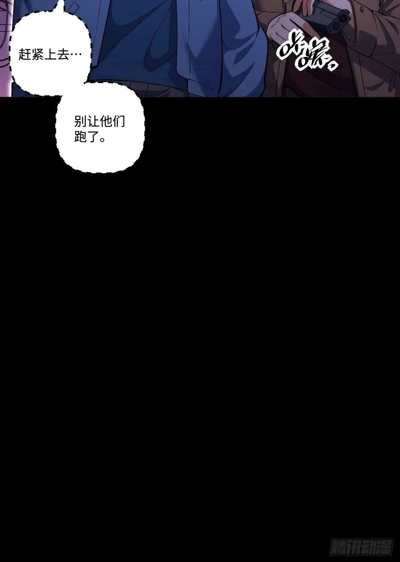 14.孙晓梦的陷阱 第32页