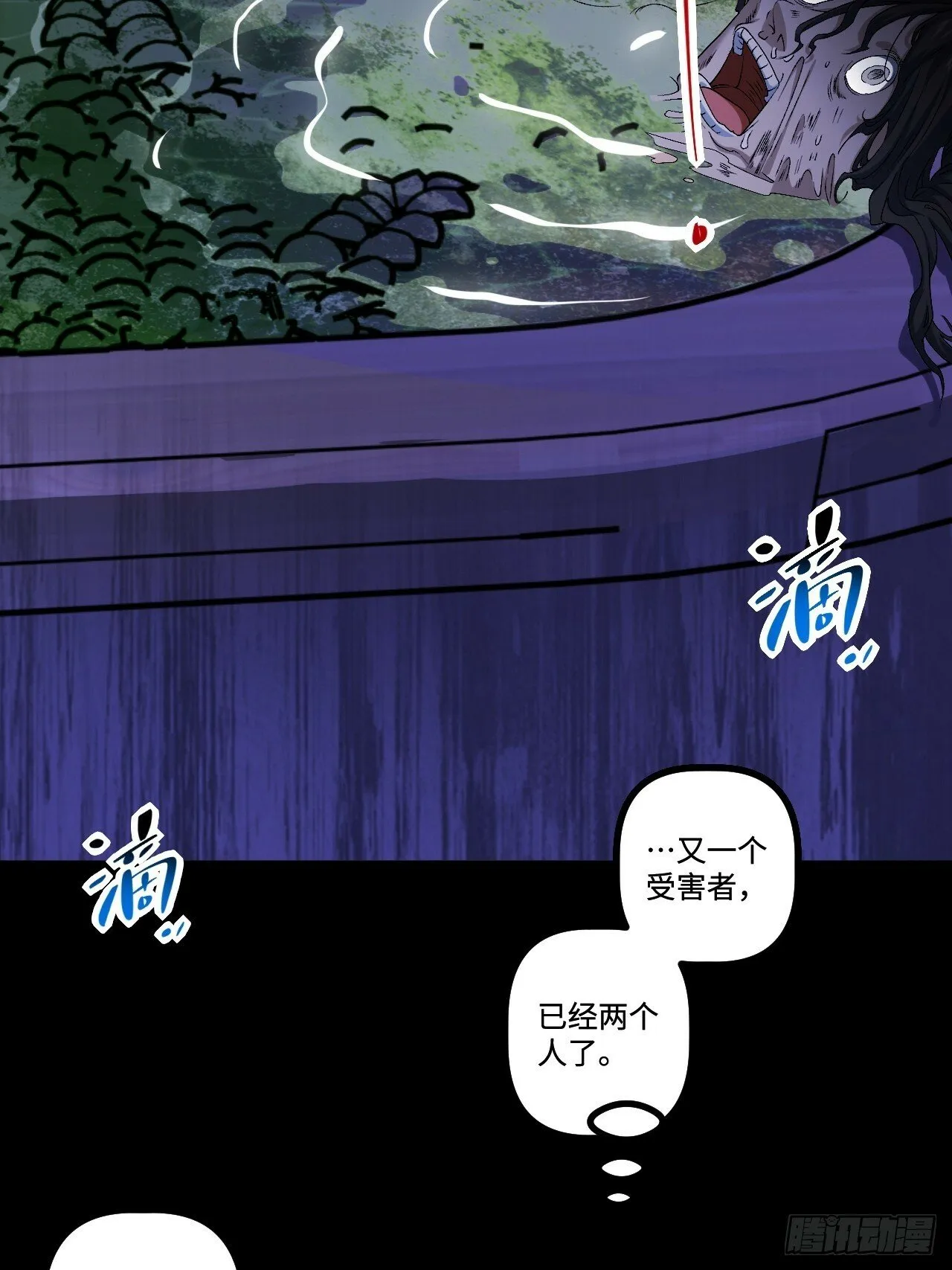 14.孙晓梦的陷阱 第36页