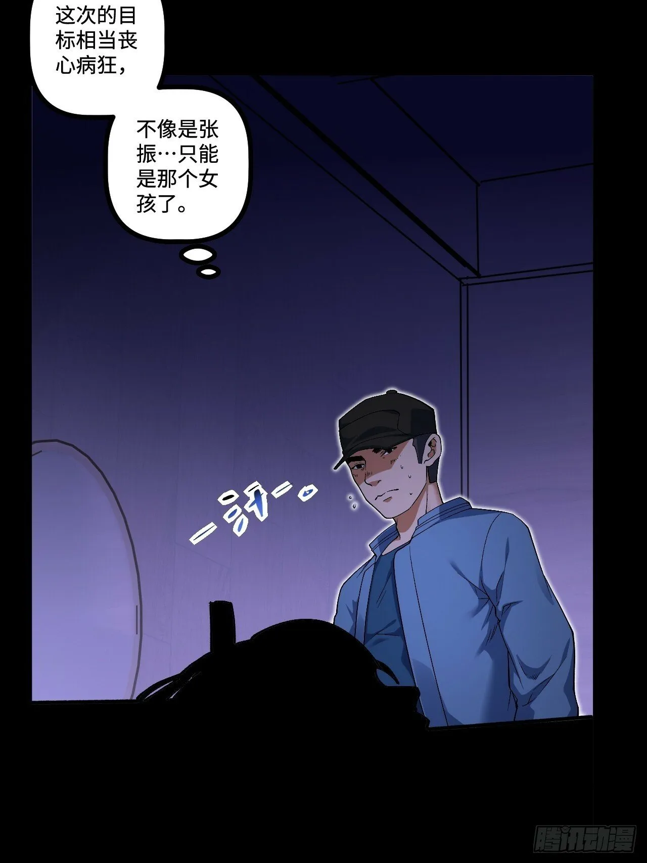 14.孙晓梦的陷阱 第37页