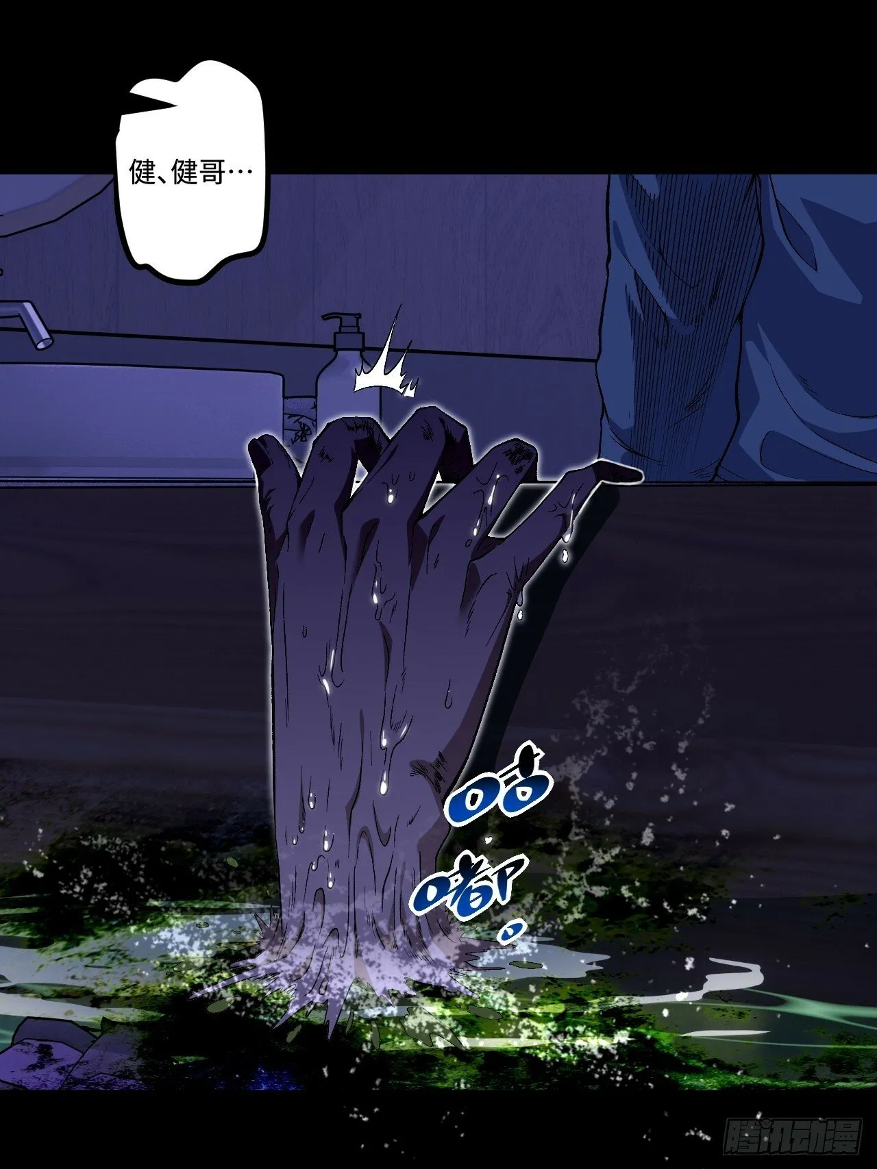 14.孙晓梦的陷阱 第39页