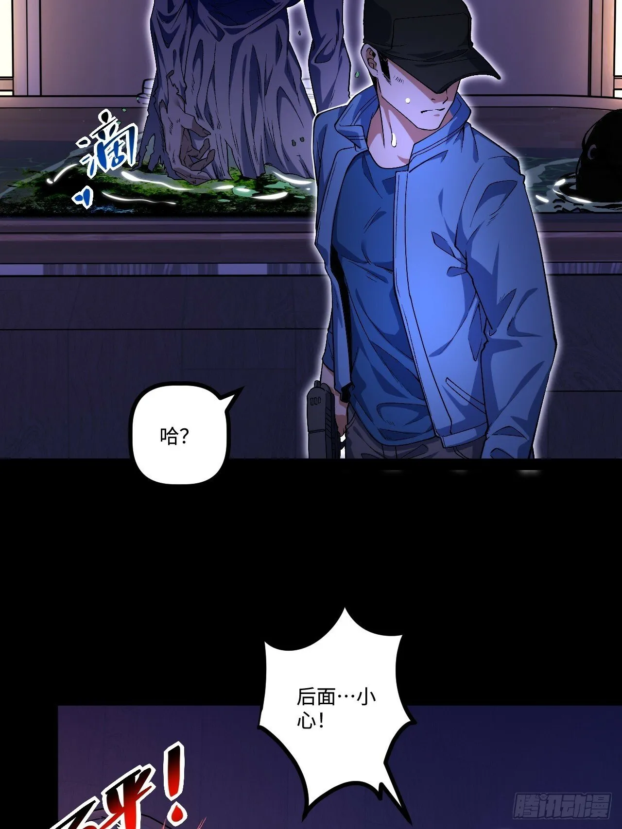 14.孙晓梦的陷阱 第41页