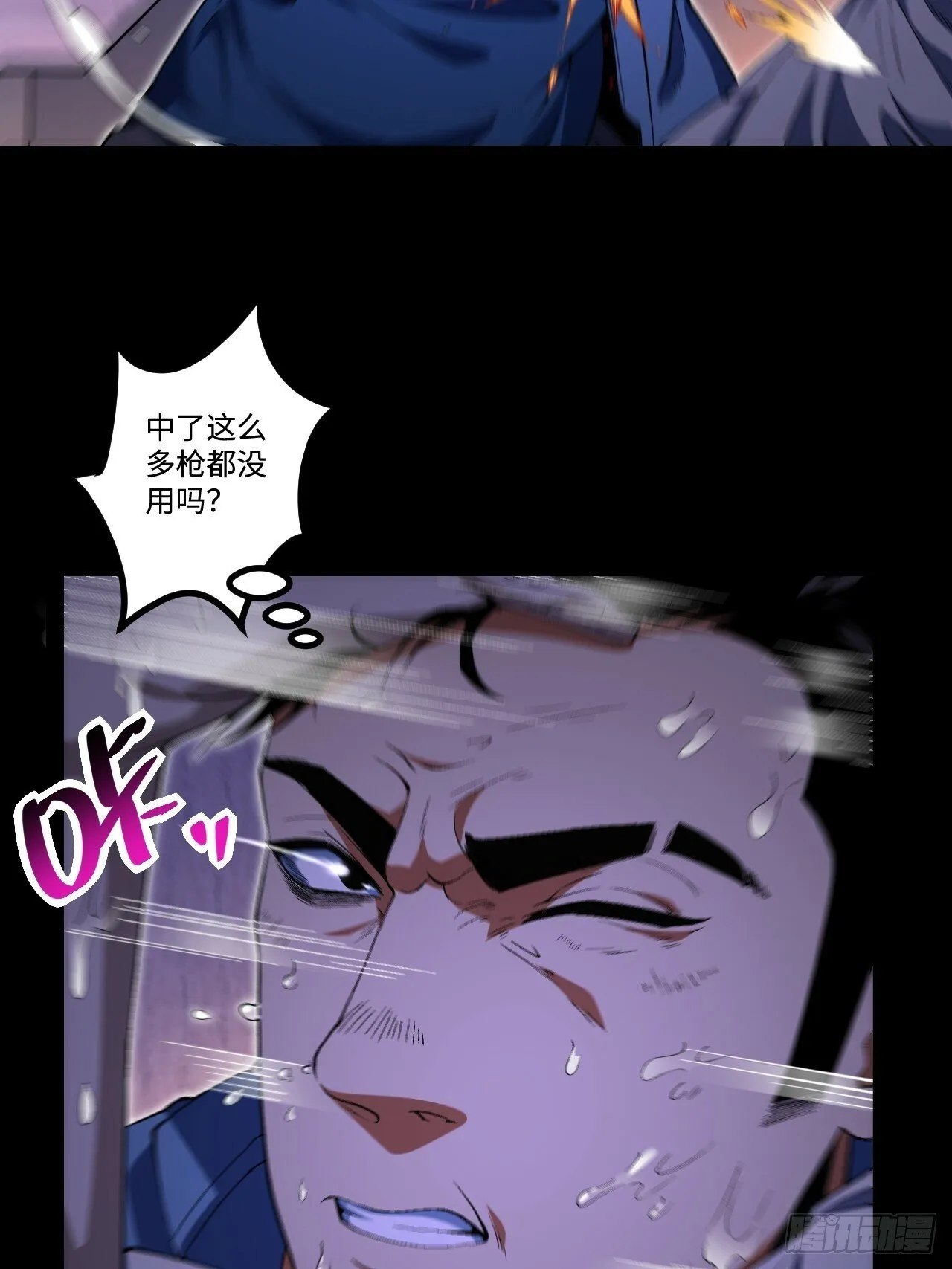 14.孙晓梦的陷阱 第46页