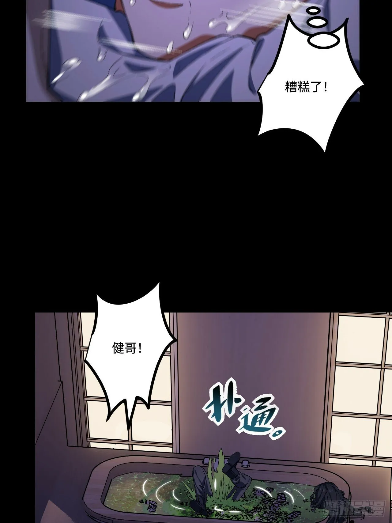 14.孙晓梦的陷阱 第47页
