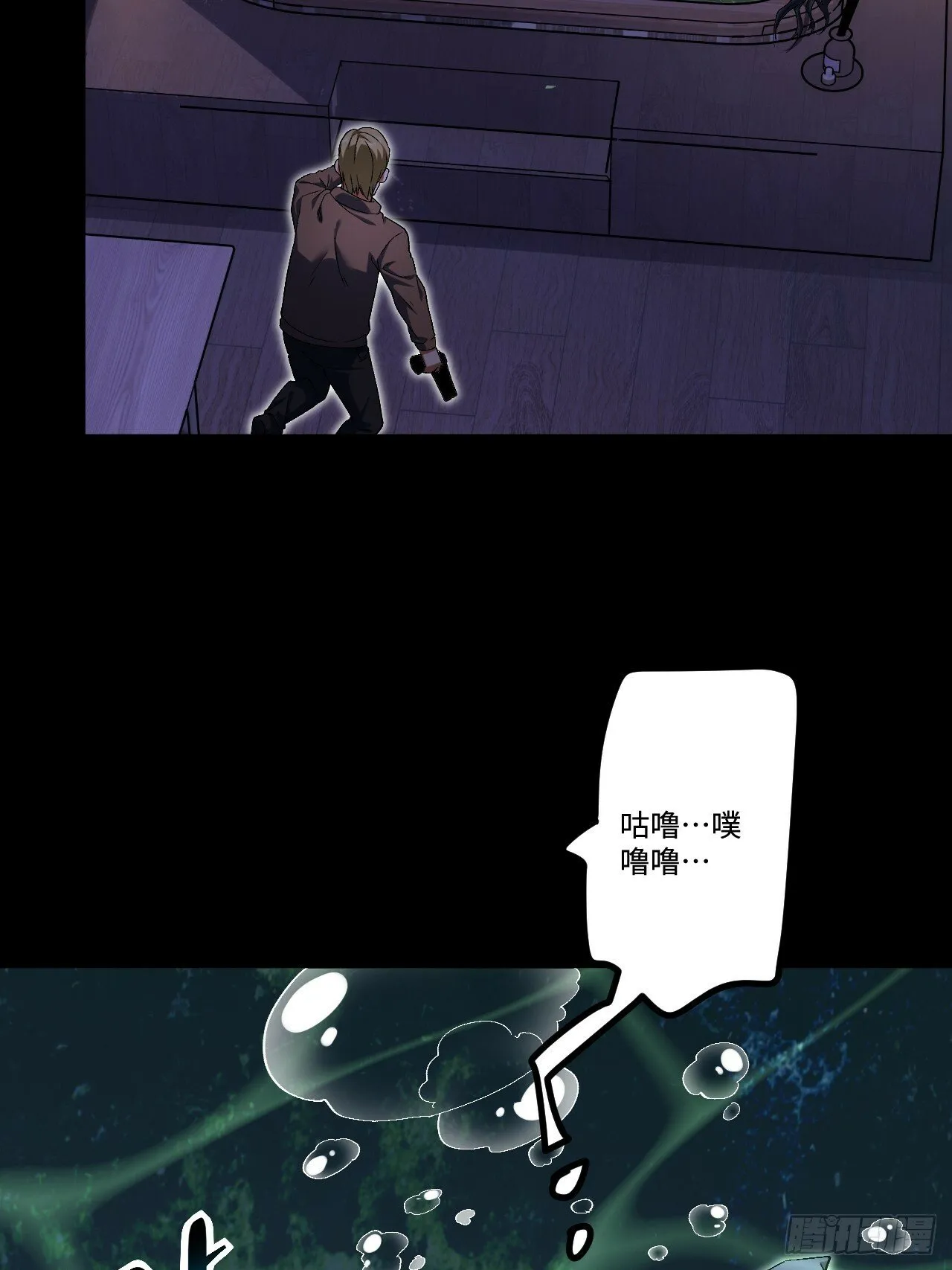 14.孙晓梦的陷阱 第48页