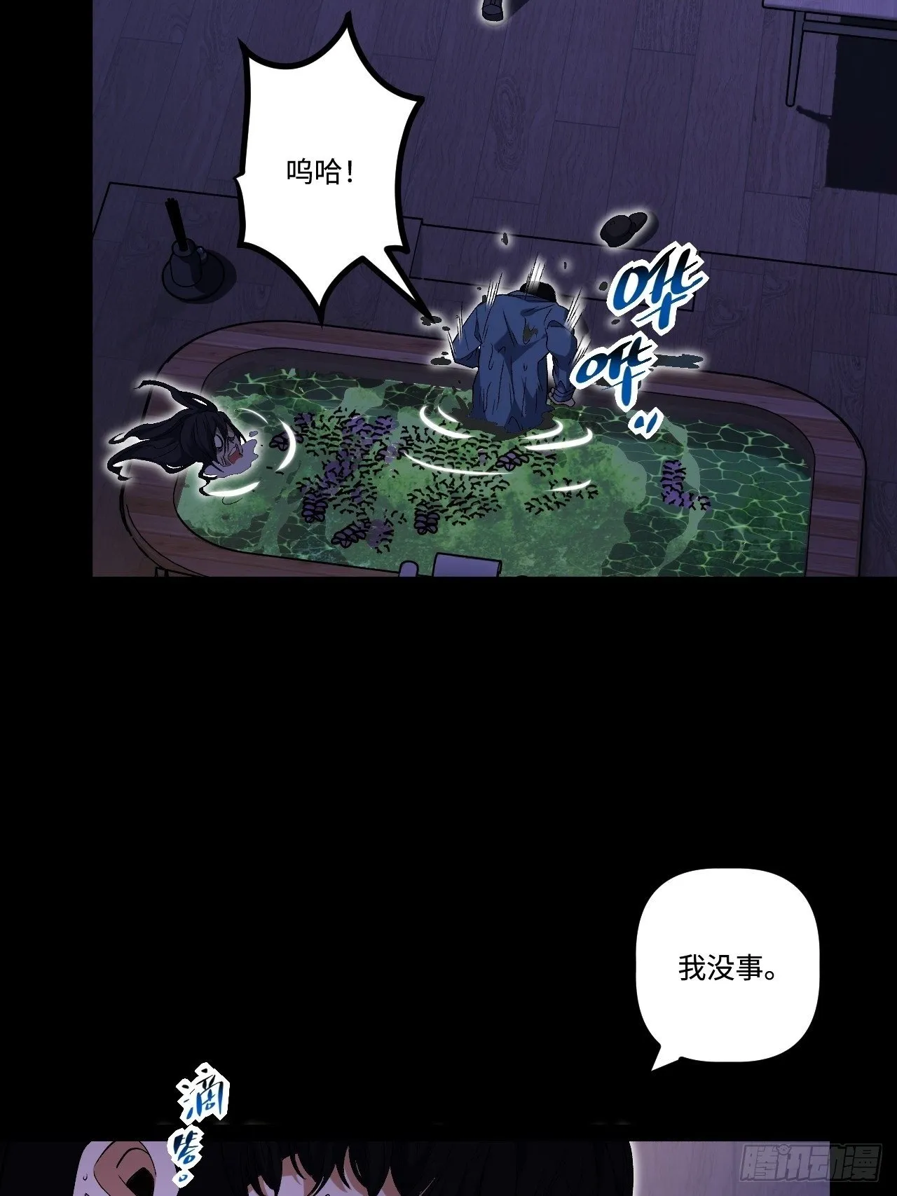 14.孙晓梦的陷阱 第54页