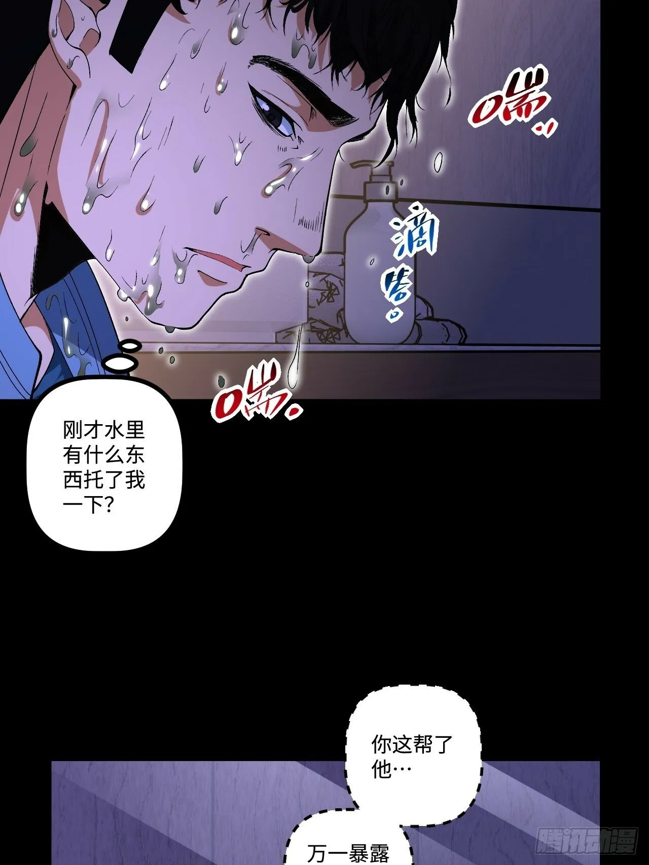 14.孙晓梦的陷阱 第55页