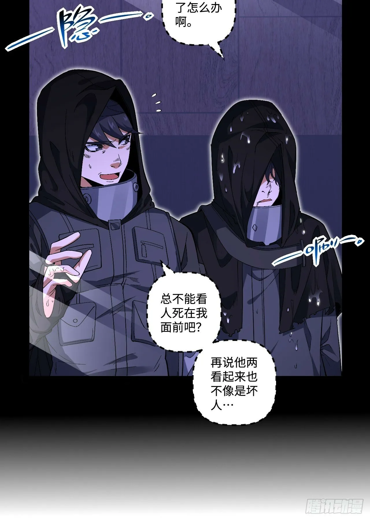 14.孙晓梦的陷阱 第56页