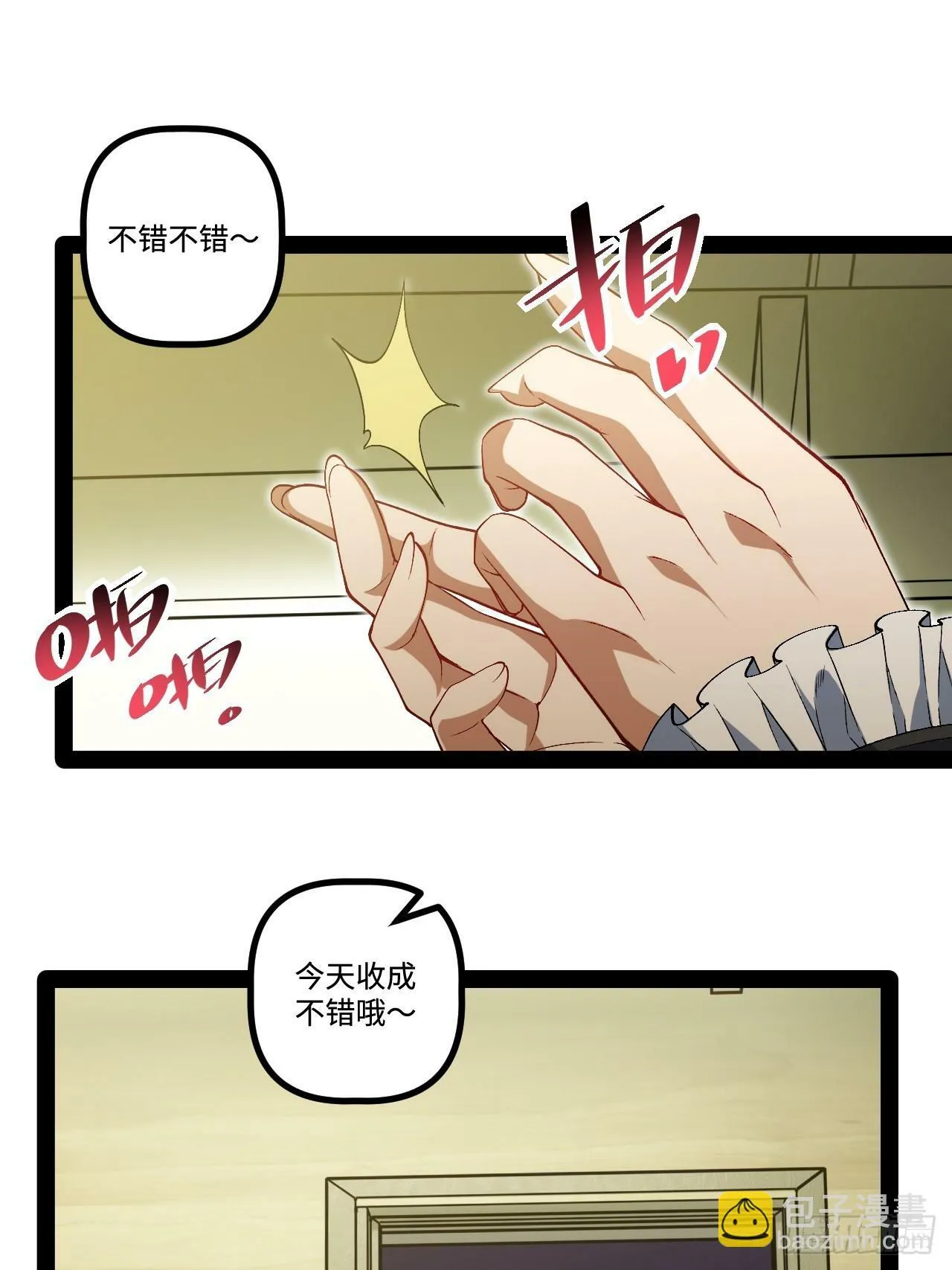 14.孙晓梦的陷阱 第57页