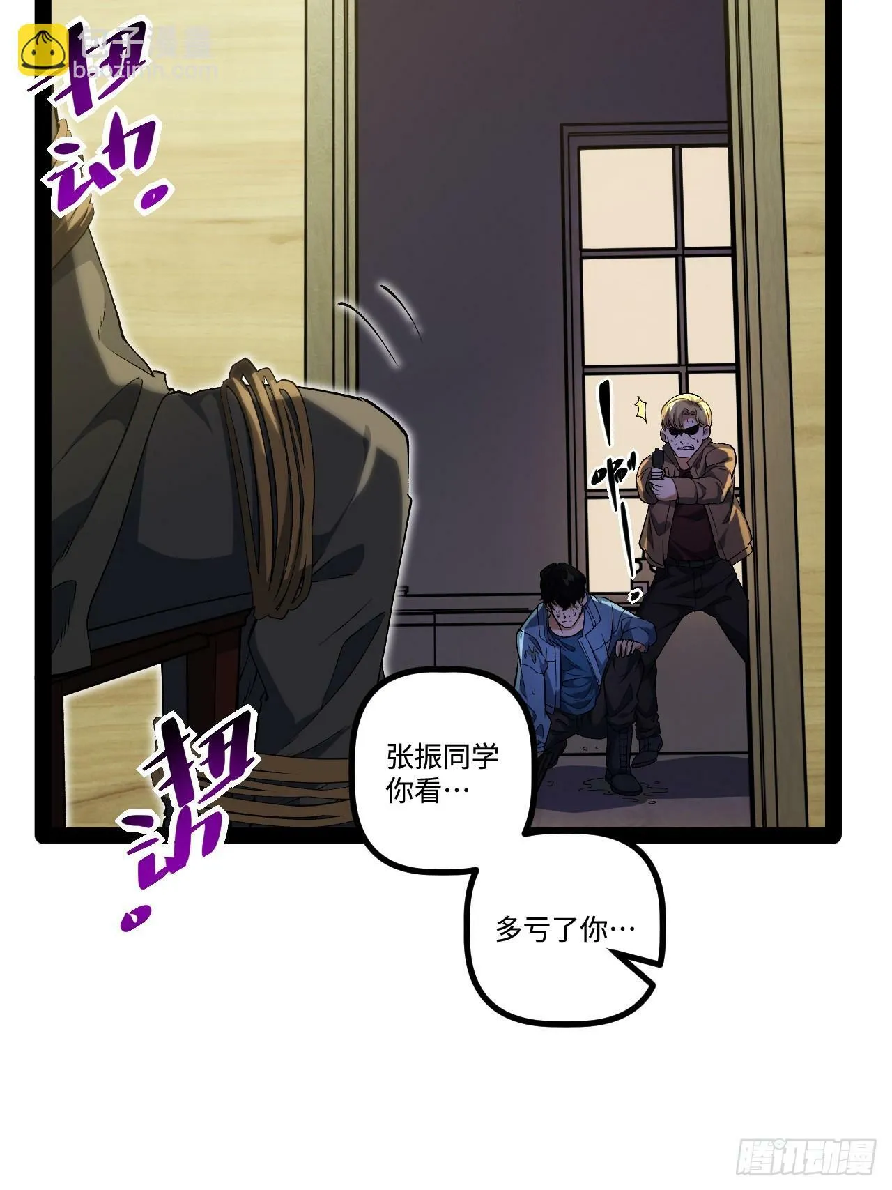 14.孙晓梦的陷阱 第58页