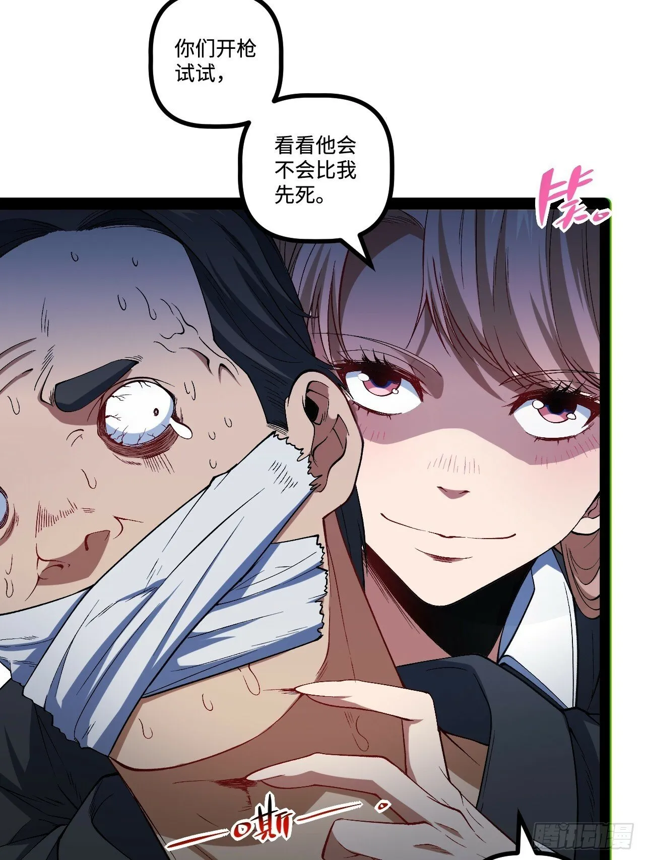 14.孙晓梦的陷阱 第64页