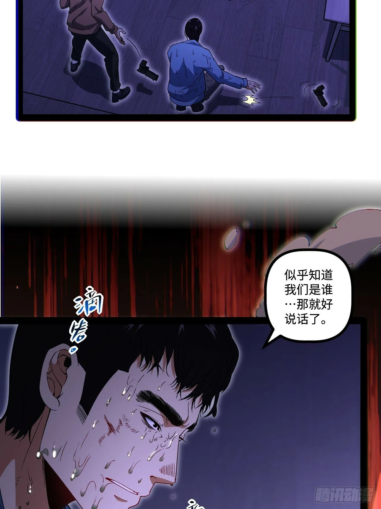 14.孙晓梦的陷阱 第66页
